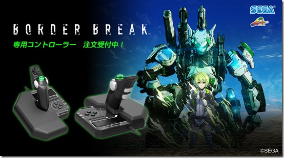 Border break Border break