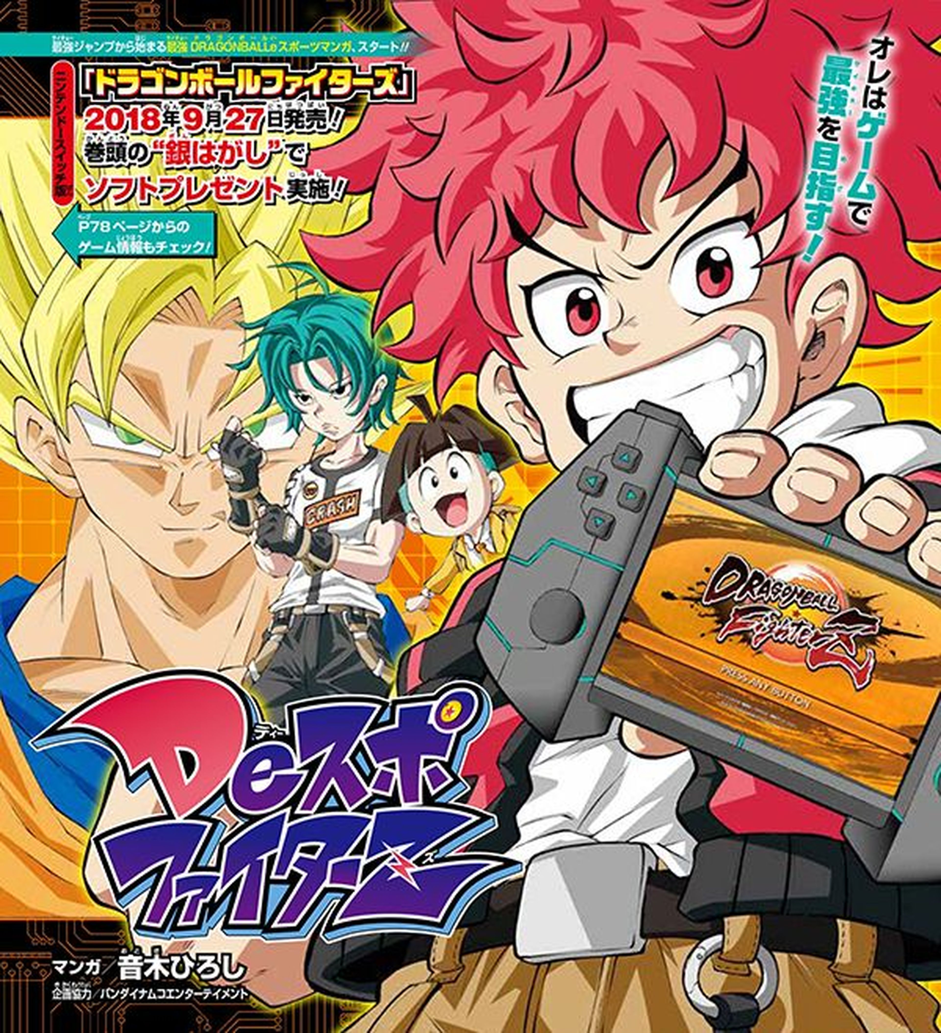 Dragon Ball FighterZ Manga