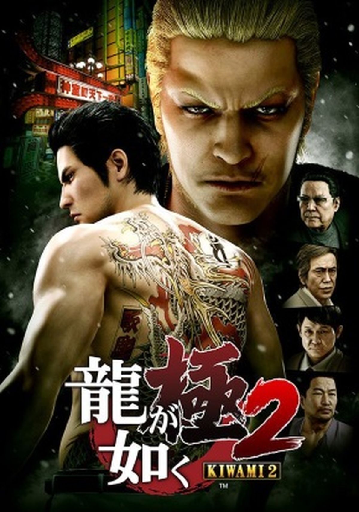 Yakuza Kiwami 2 Hobby Consolas