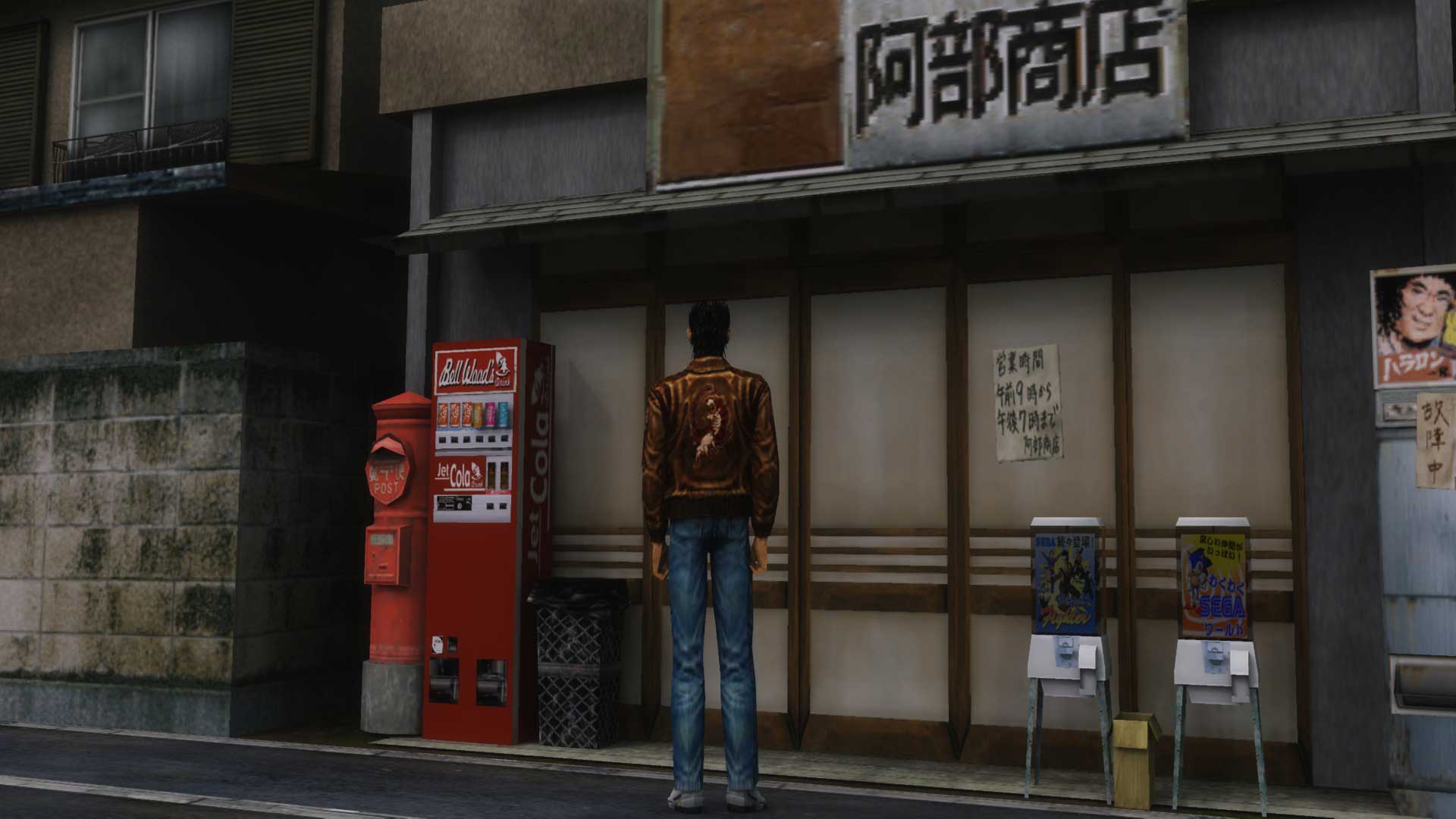 Shenmue II Shenmue II