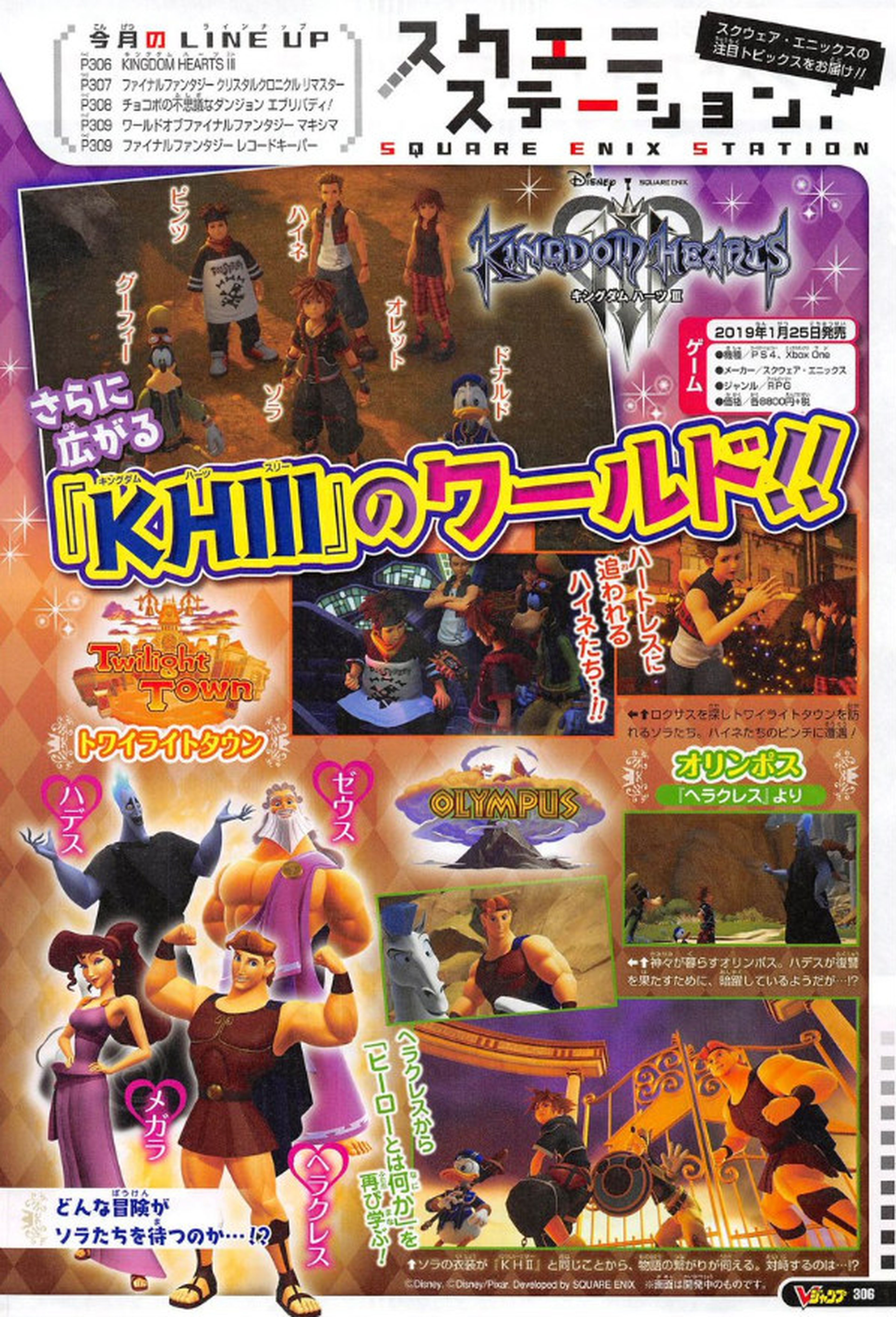 V-Jump Kingdom Hearts 3
