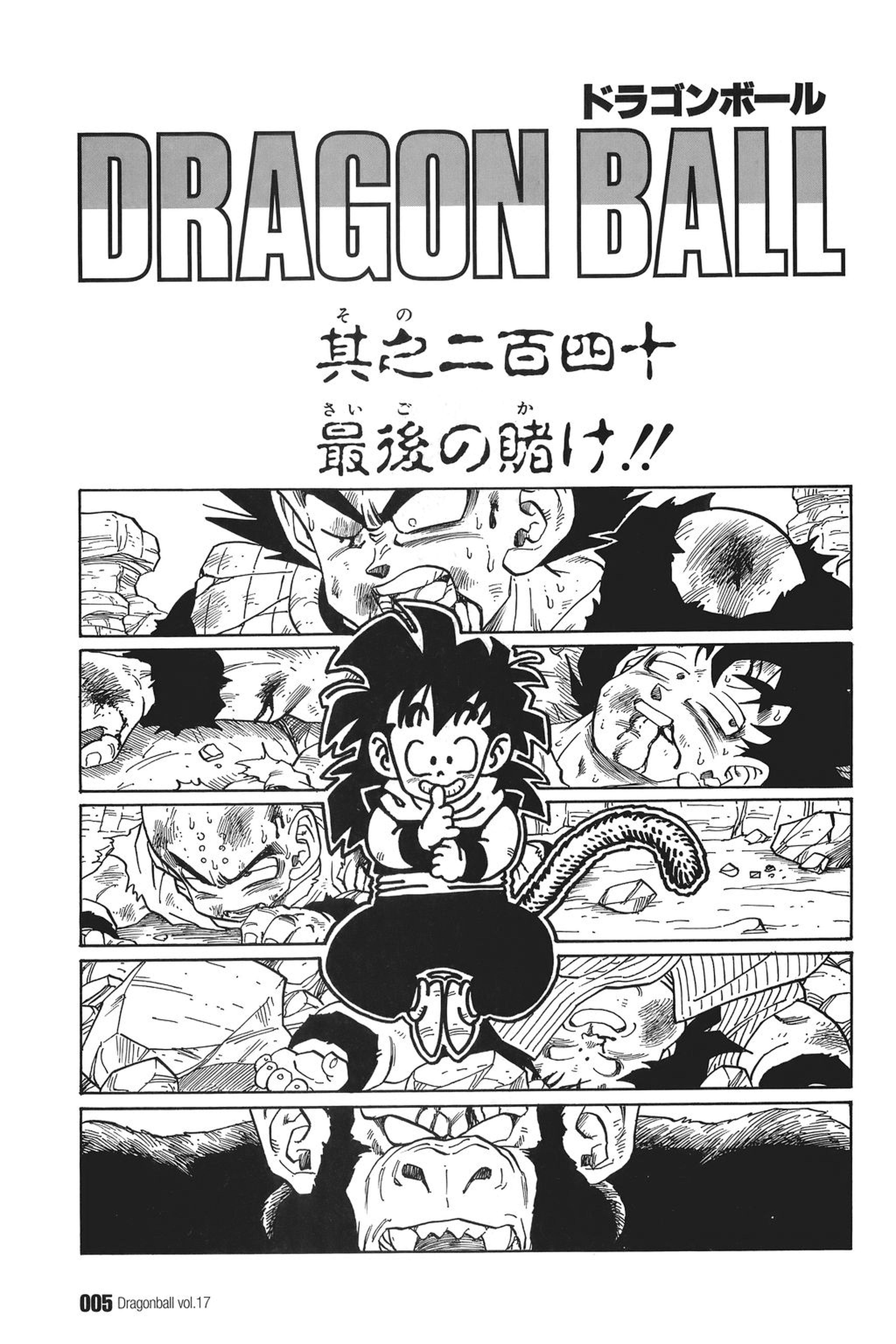 Dragon Ball - Los mejores momentos del manga