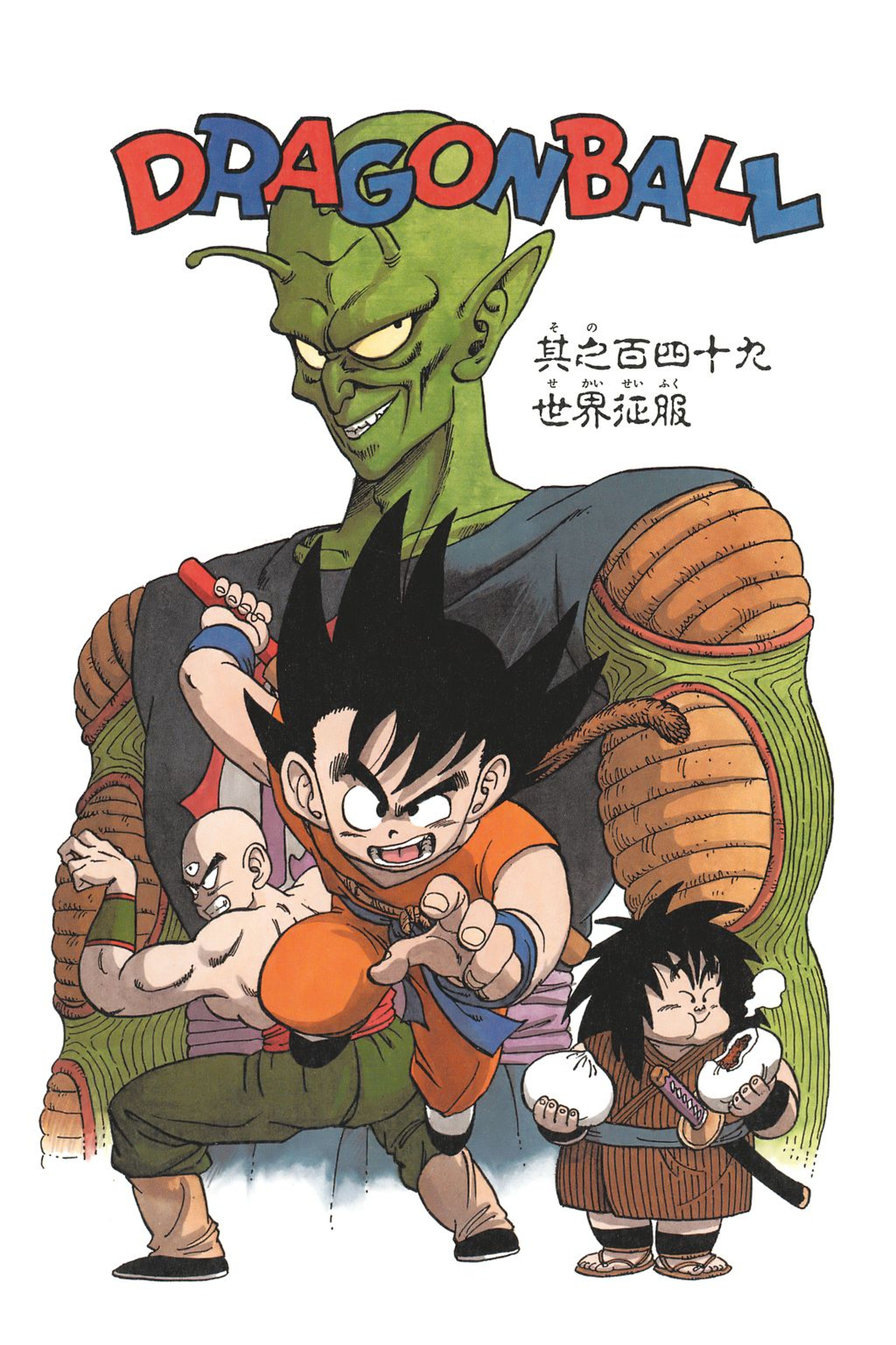 Dragon Ball - Los mejores momentos del manga