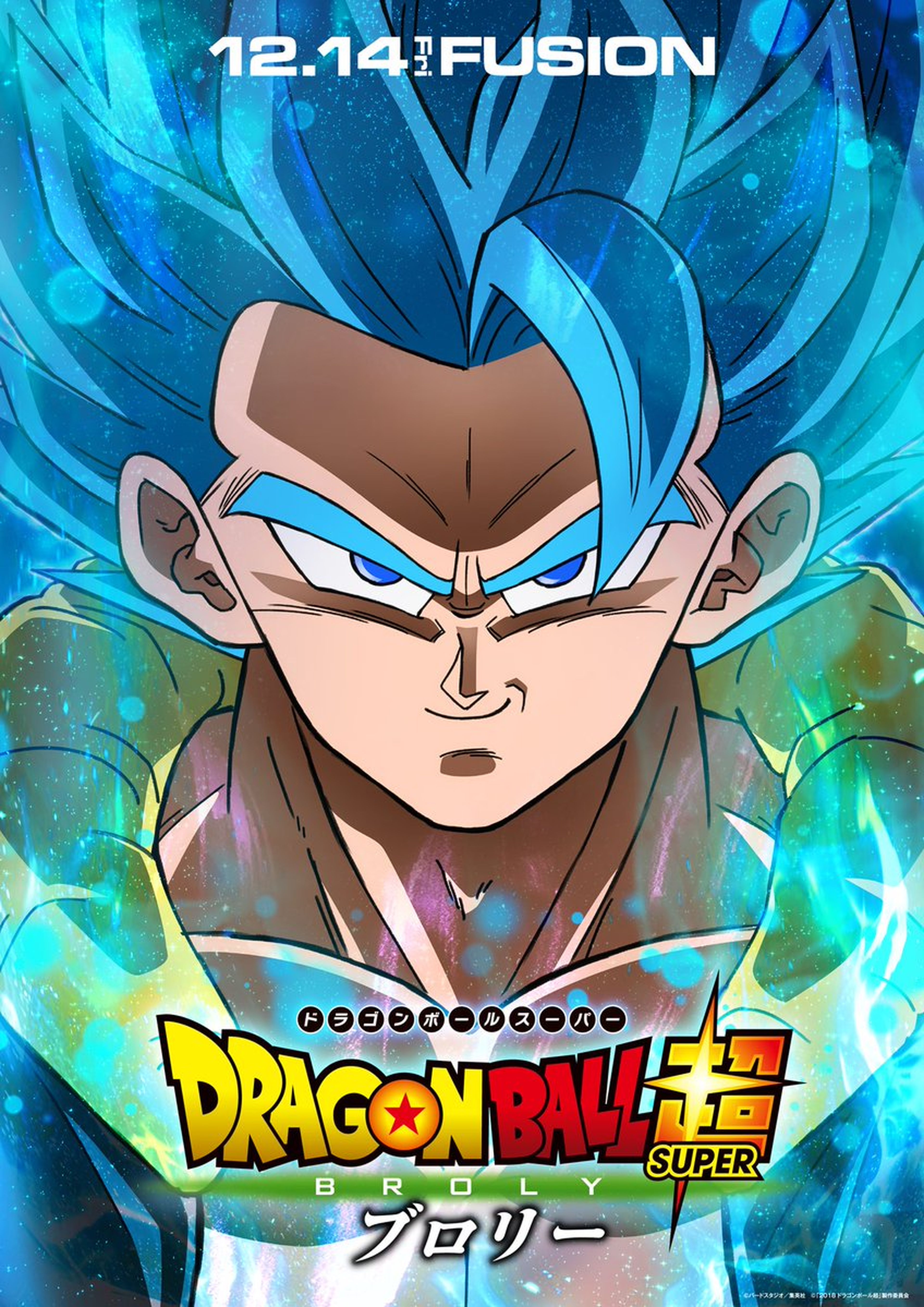 Dragon Ball Super Broly nuevo póster