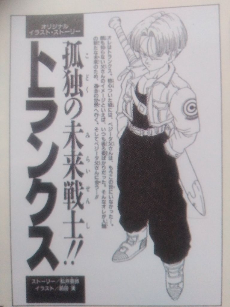 Dragon Ball Z - Las historias perdidas Dragon Ball Z - Las historias perdidas