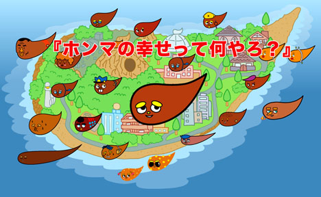 Unko San Unko San