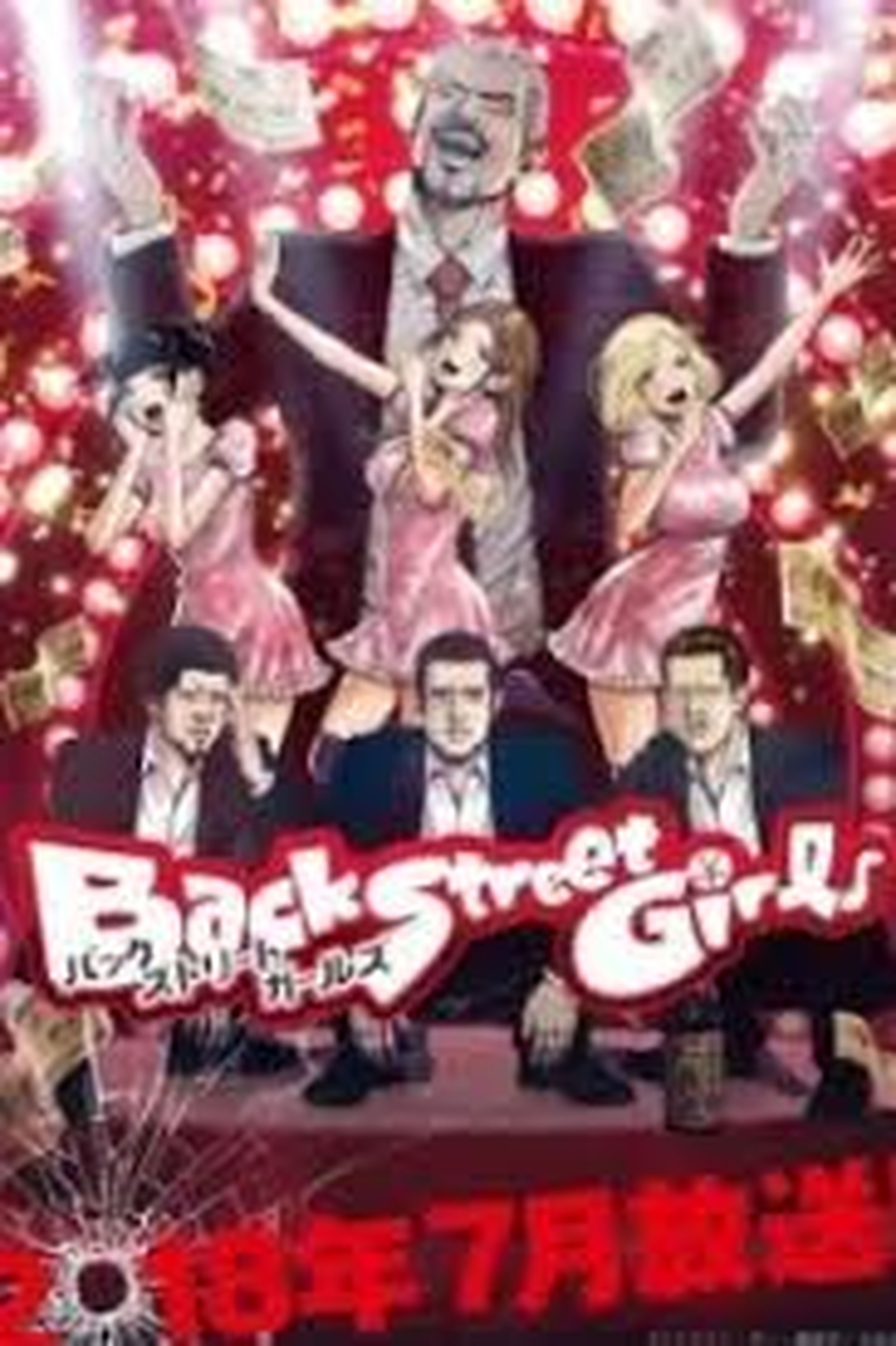 Back Street Girls cover