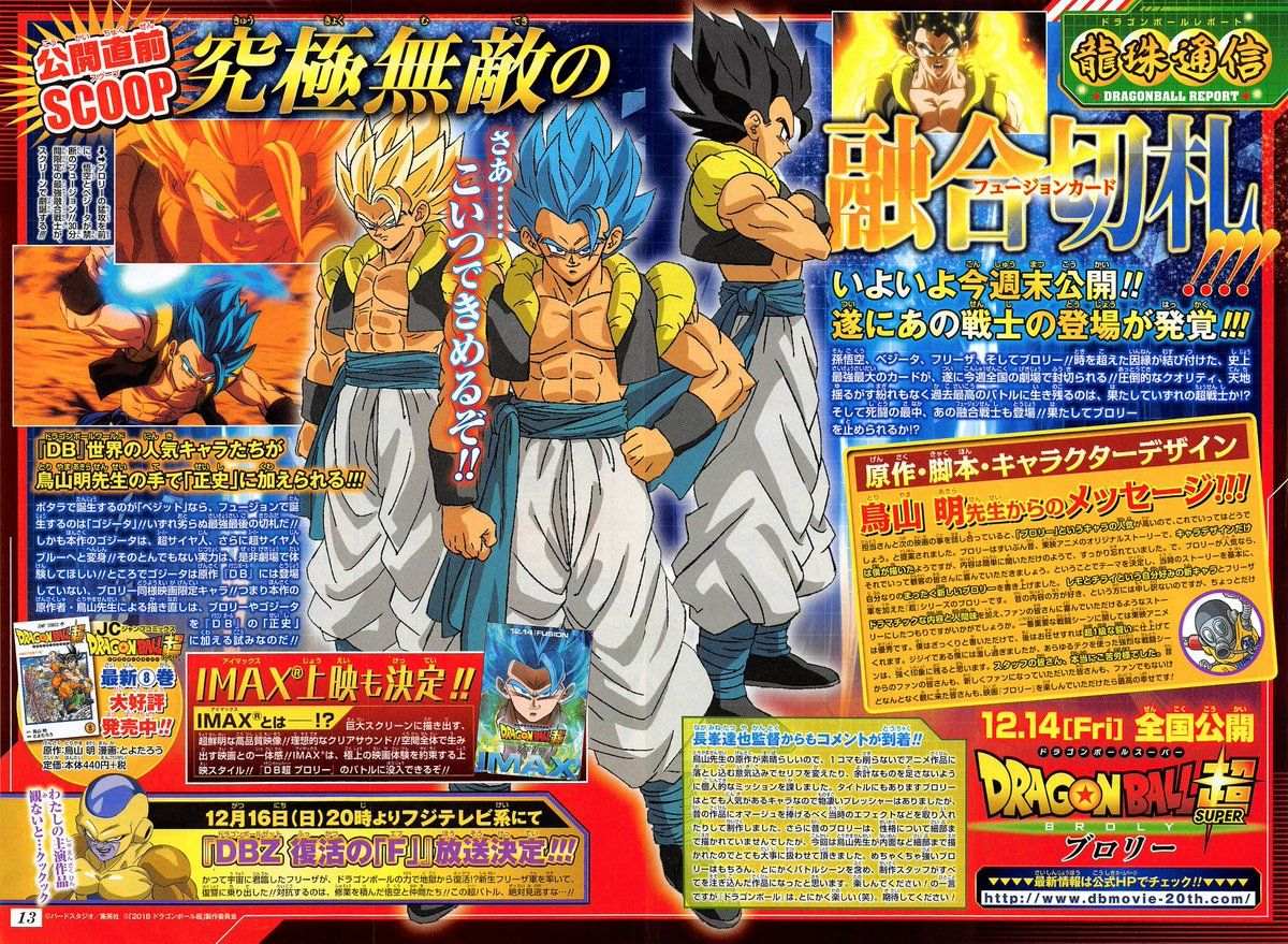 Dragon Ball Super Broly diseños Dragon Ball Super Broly designs