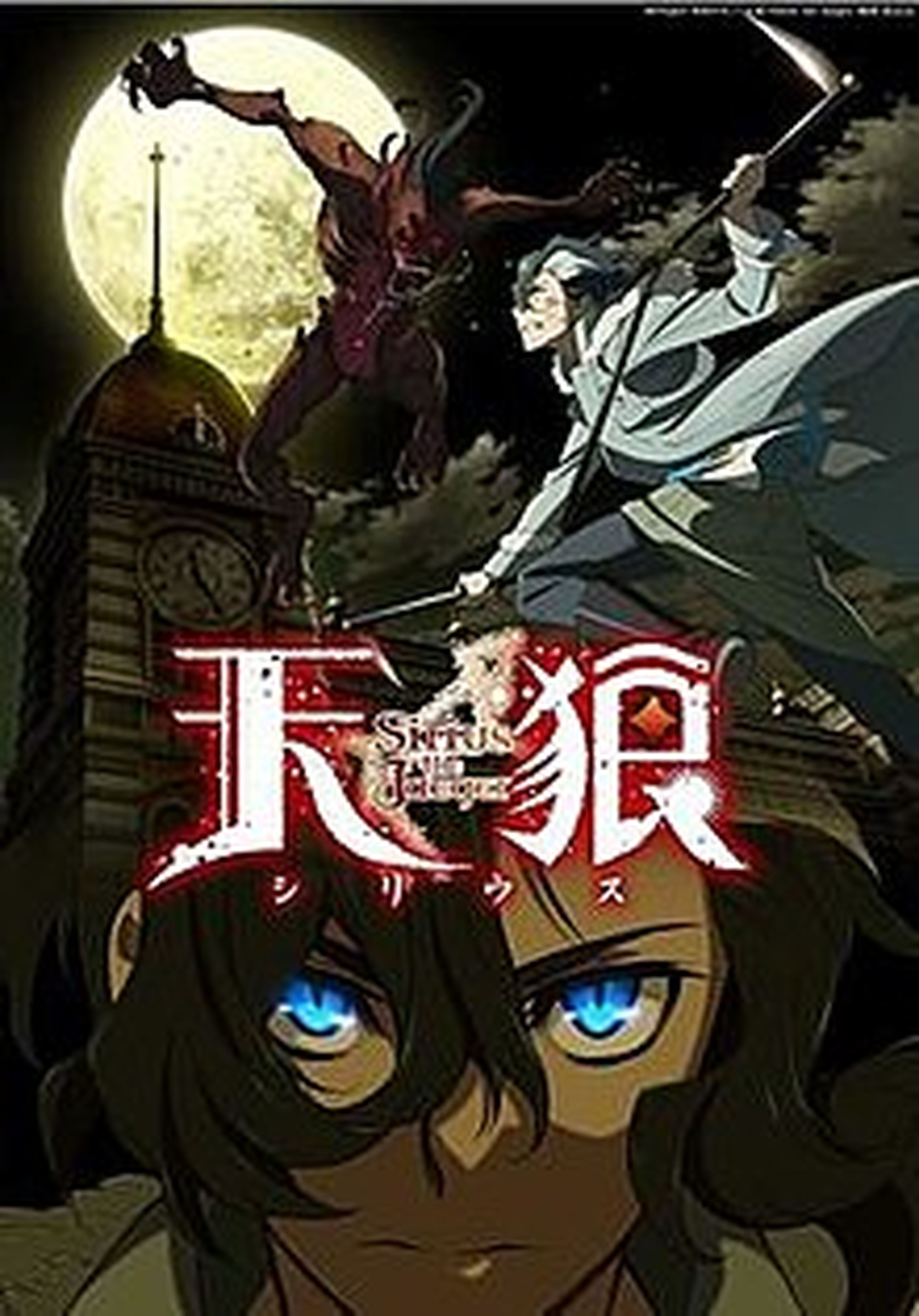 Sirius the Jaeger cover