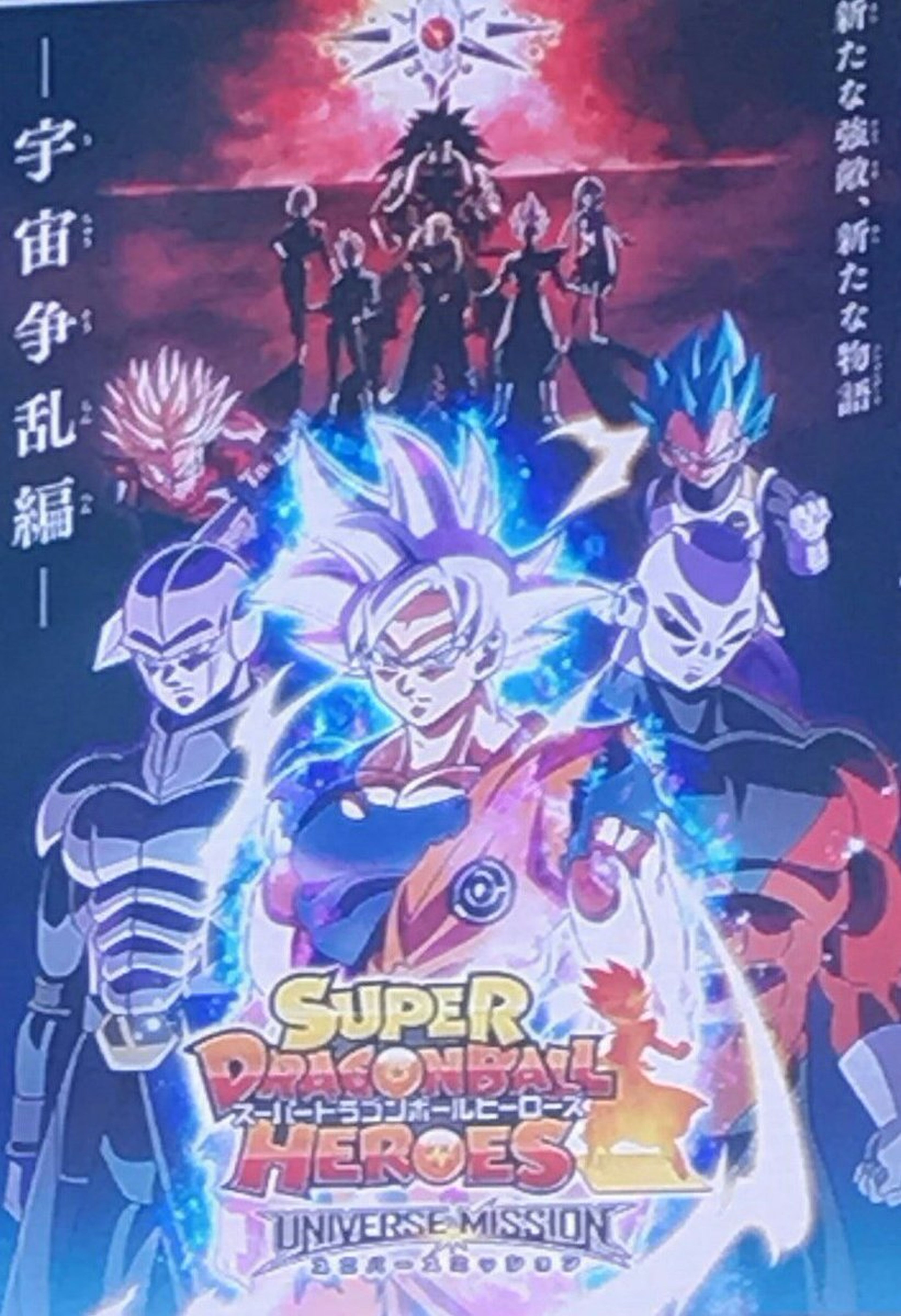 Super Dragon Ball Heroes capítulo 6