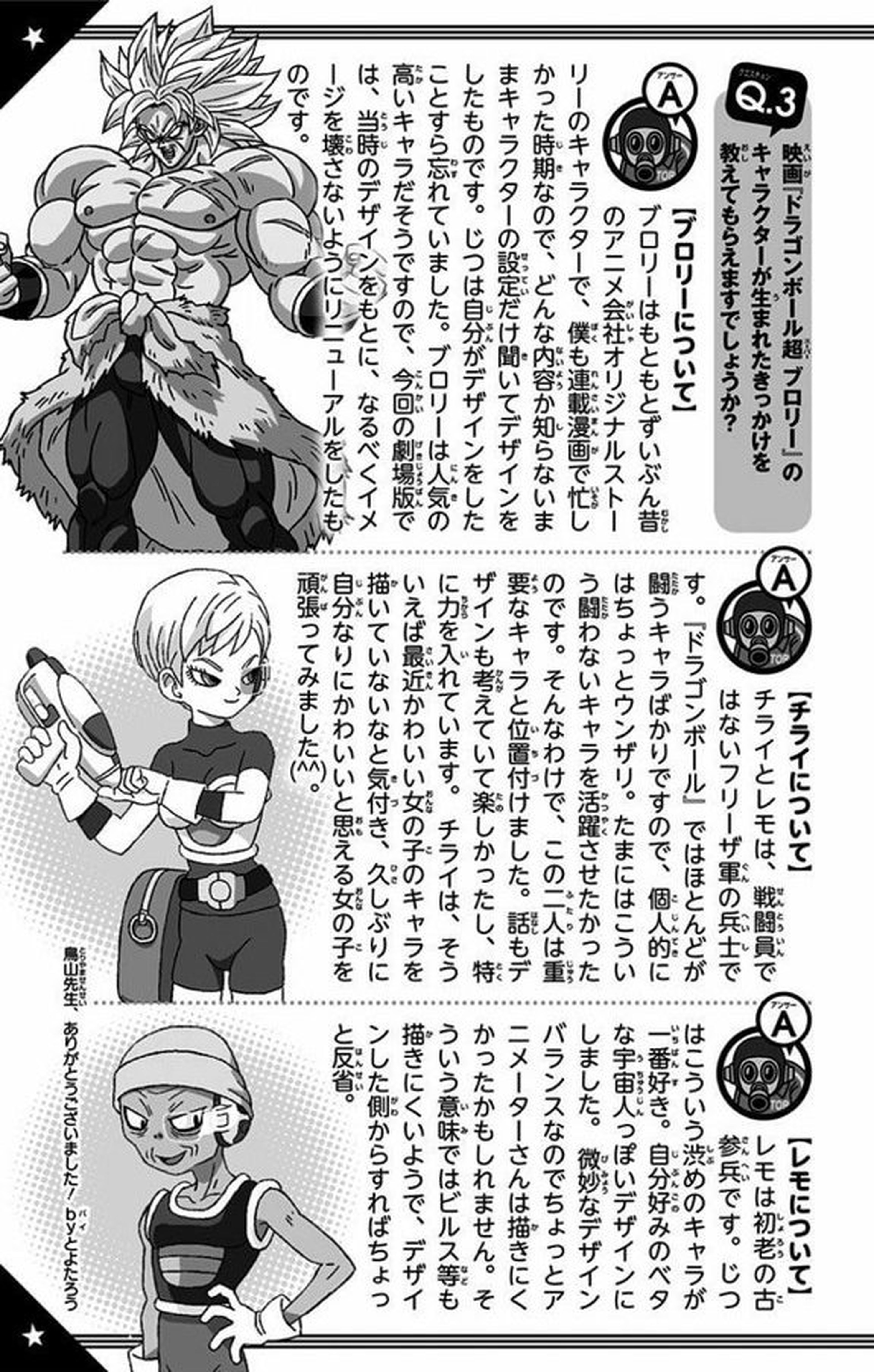 Dragon Ball Super Broly - Entrevista Akira Toriyama