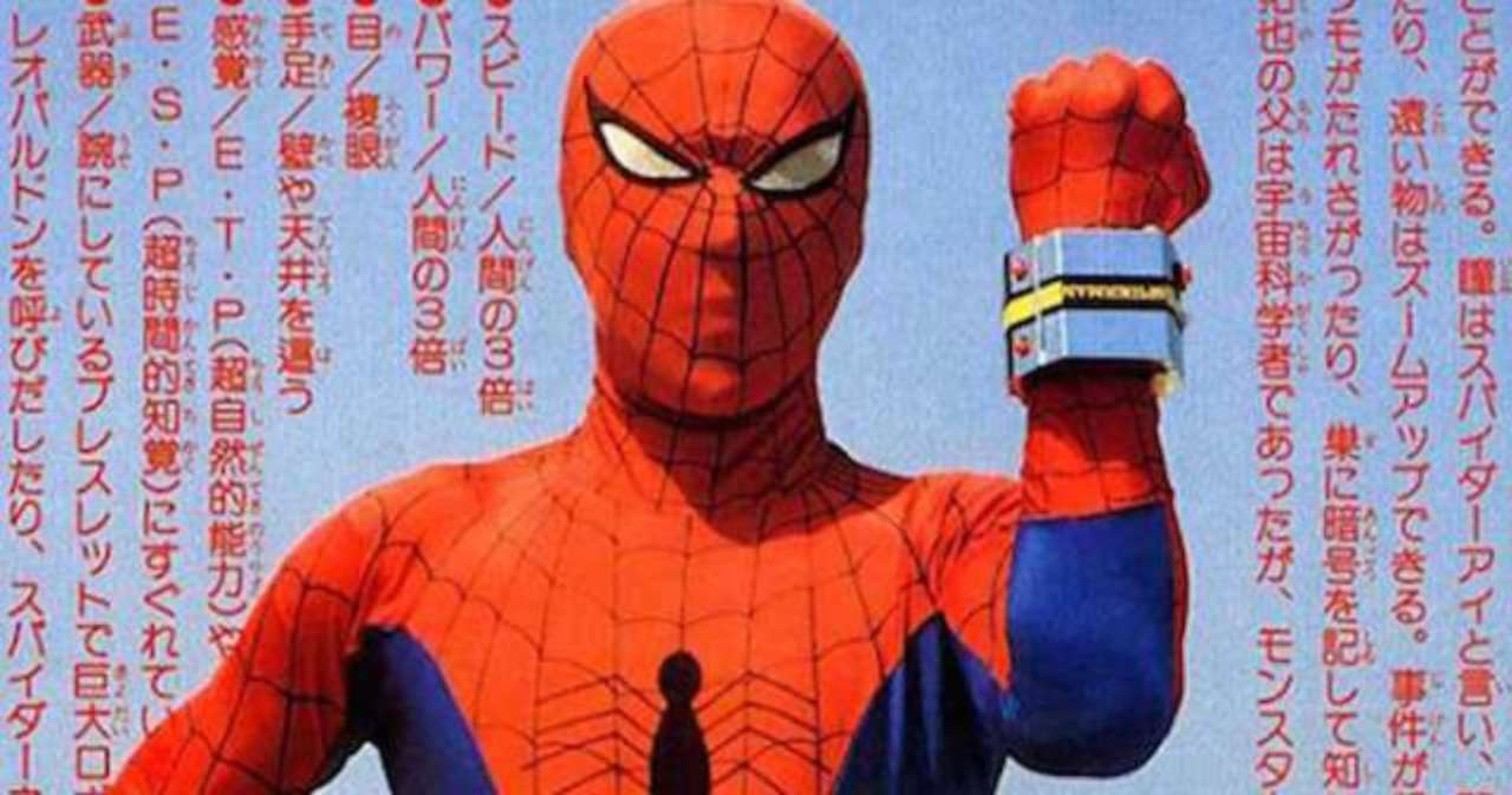 Spider-Man japonés