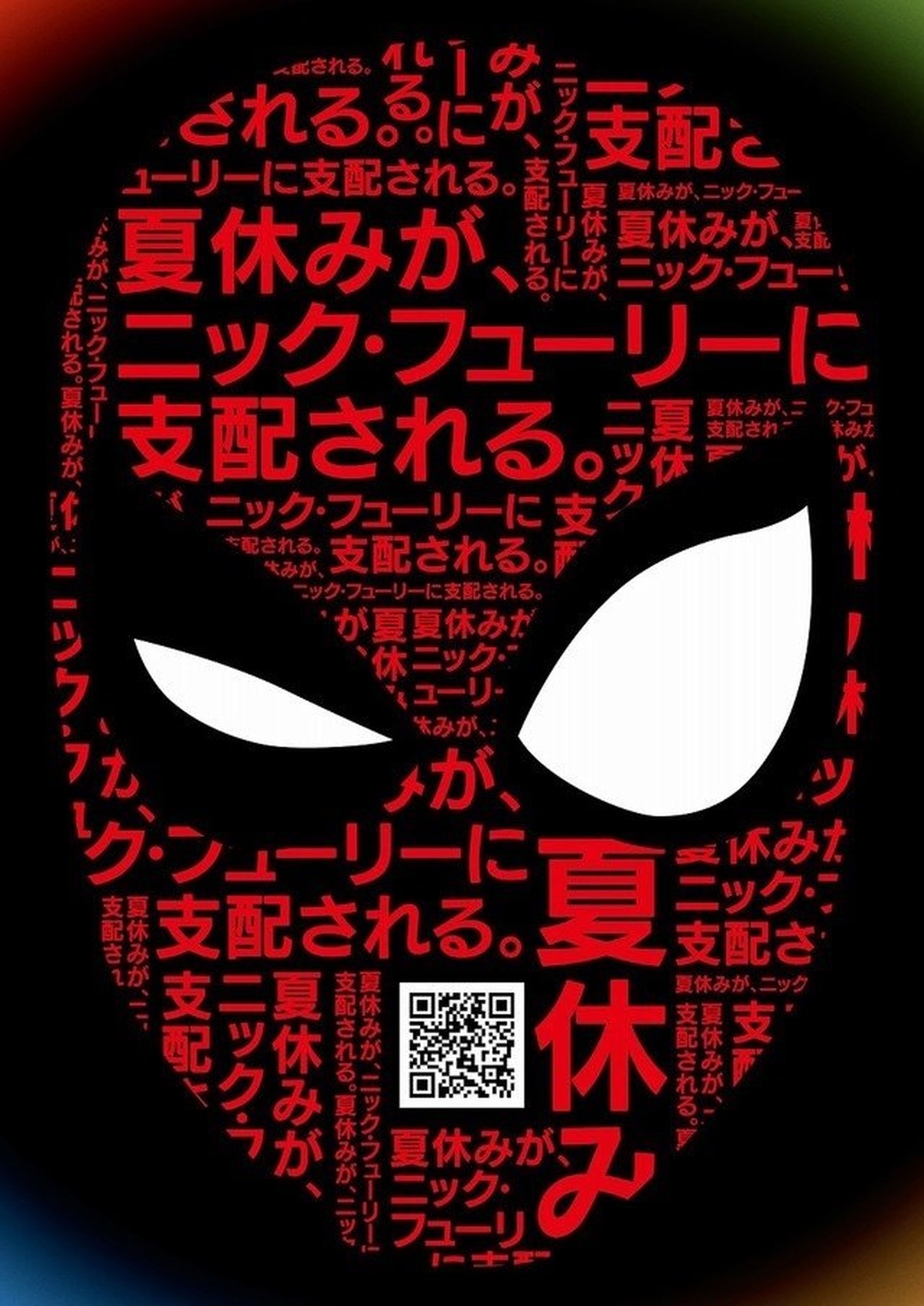 Spider-Man Lejos de casa - Póster japonés