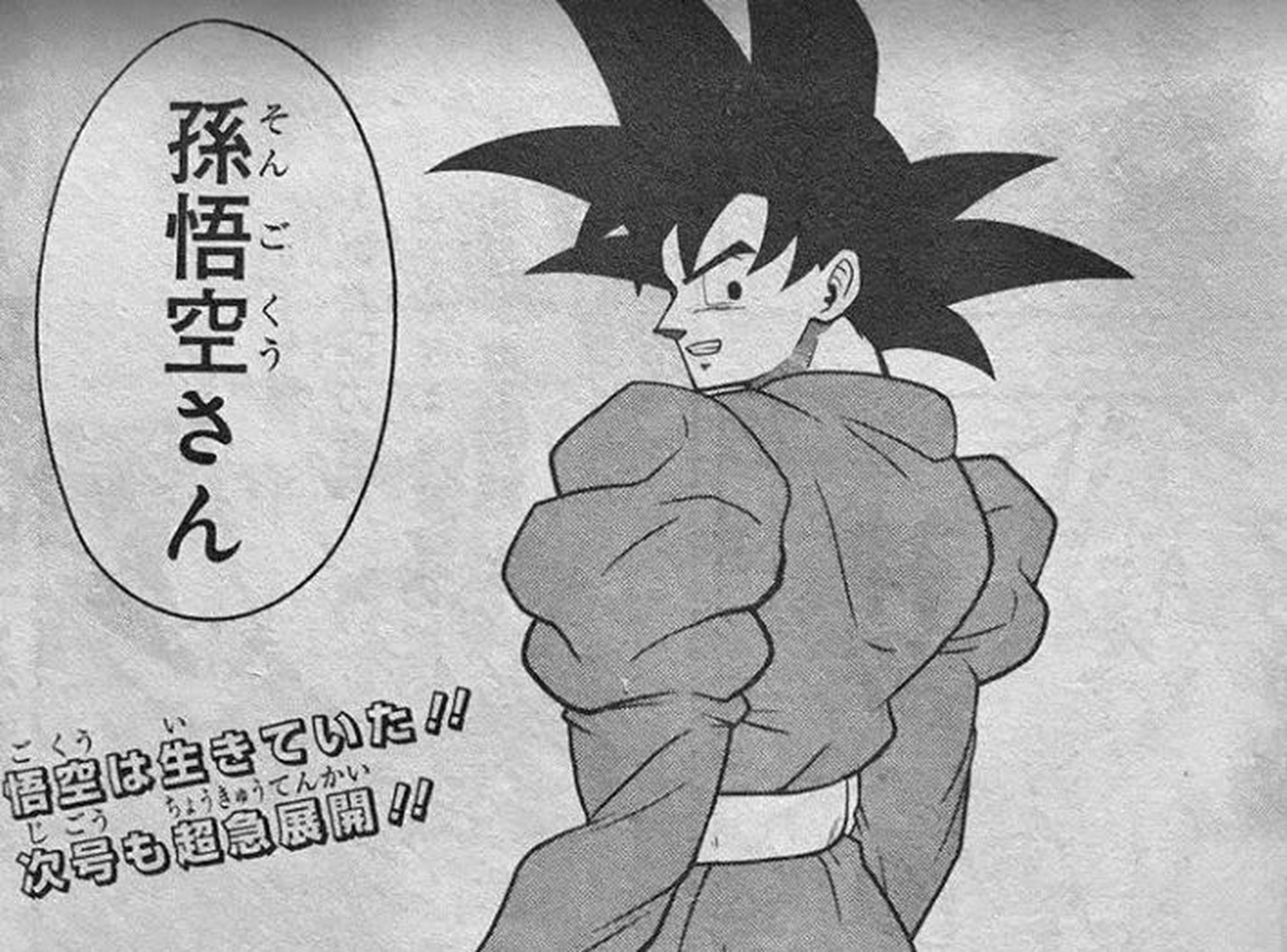 Goku Daishinkan