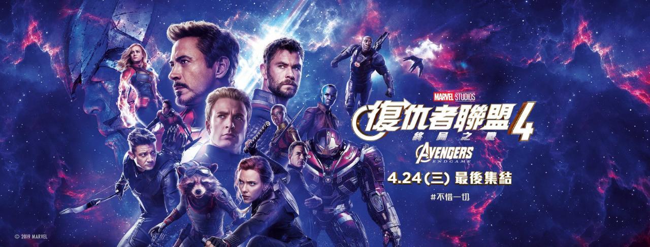 Vengadores Endgame - Póster Hong Kong Vengadores Endgame - Póster Hong Kong