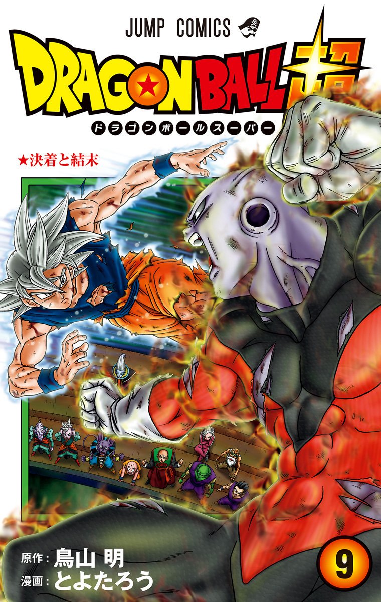 Dragon Ball Super - Desvelada la potente portada del tomo ...
