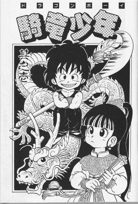 El relleno en el anime - Dragon Ball El relleno en el anime - Dragon Ball