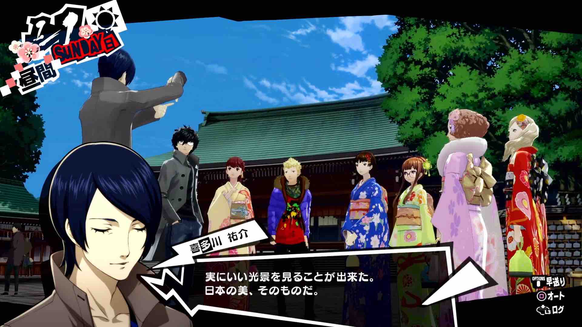 Persona 5 The Royal Persona 5 The Royal