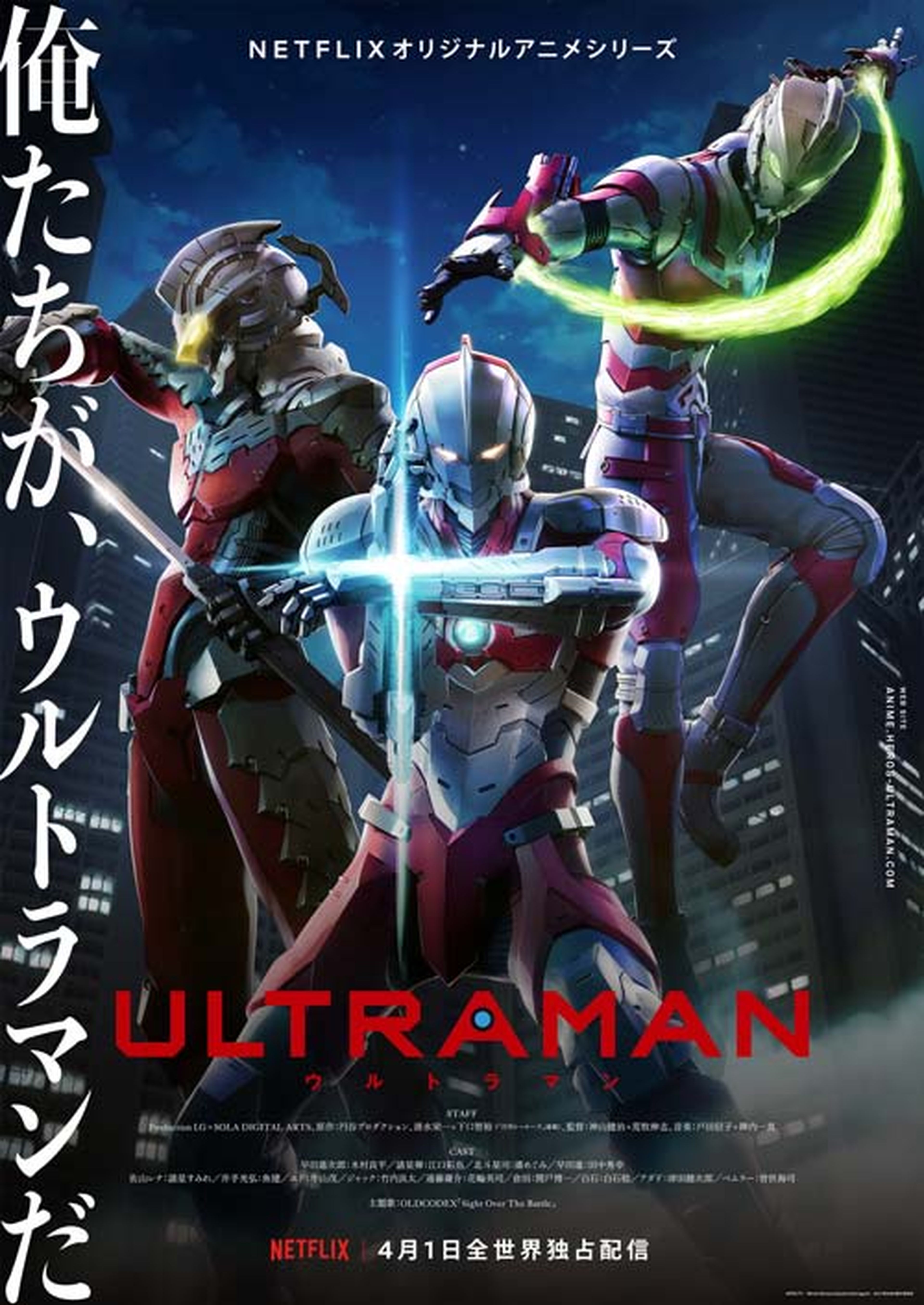 Ultraman (2019) - Cartel de la serie de Netflix