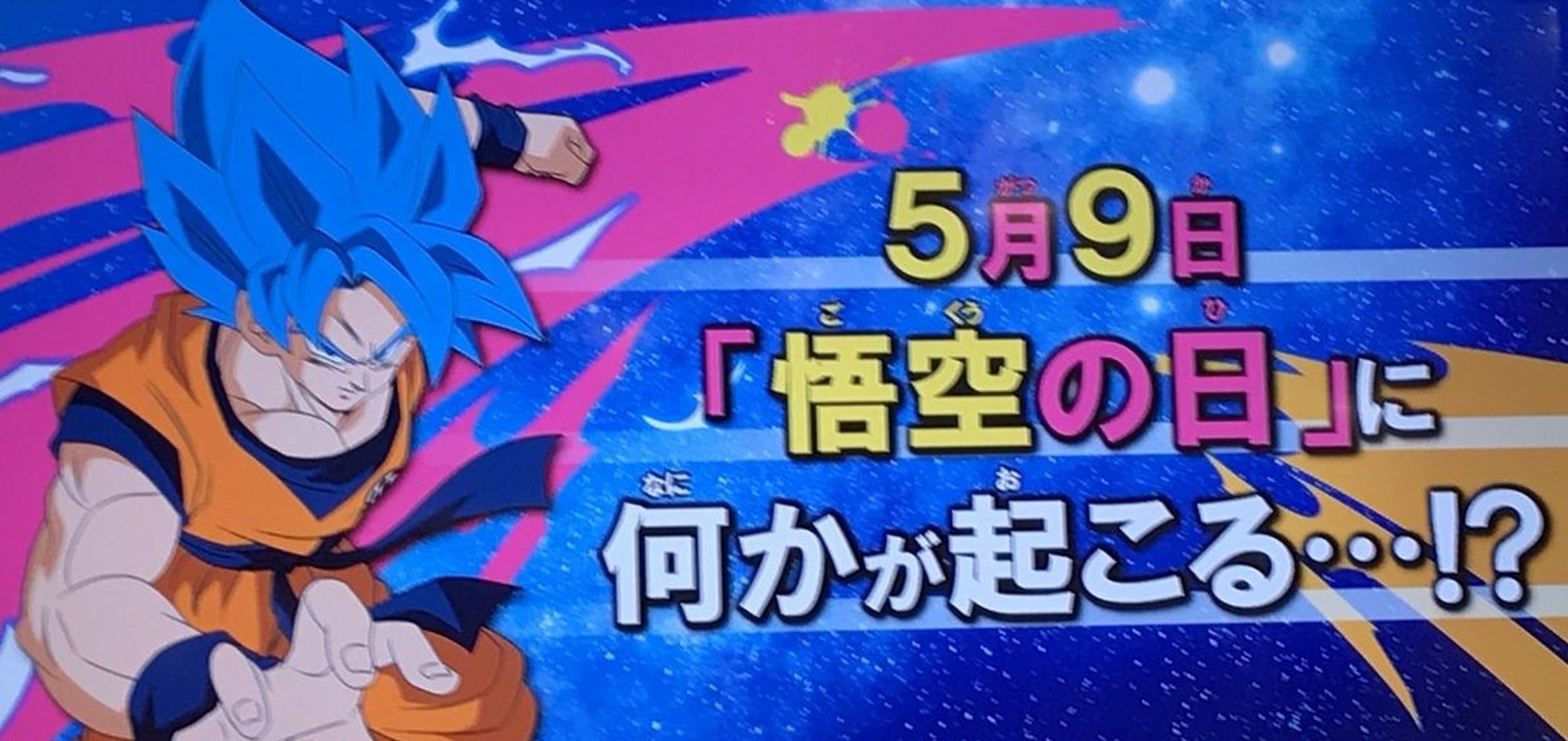 Dragon Ball Super nuevo anime