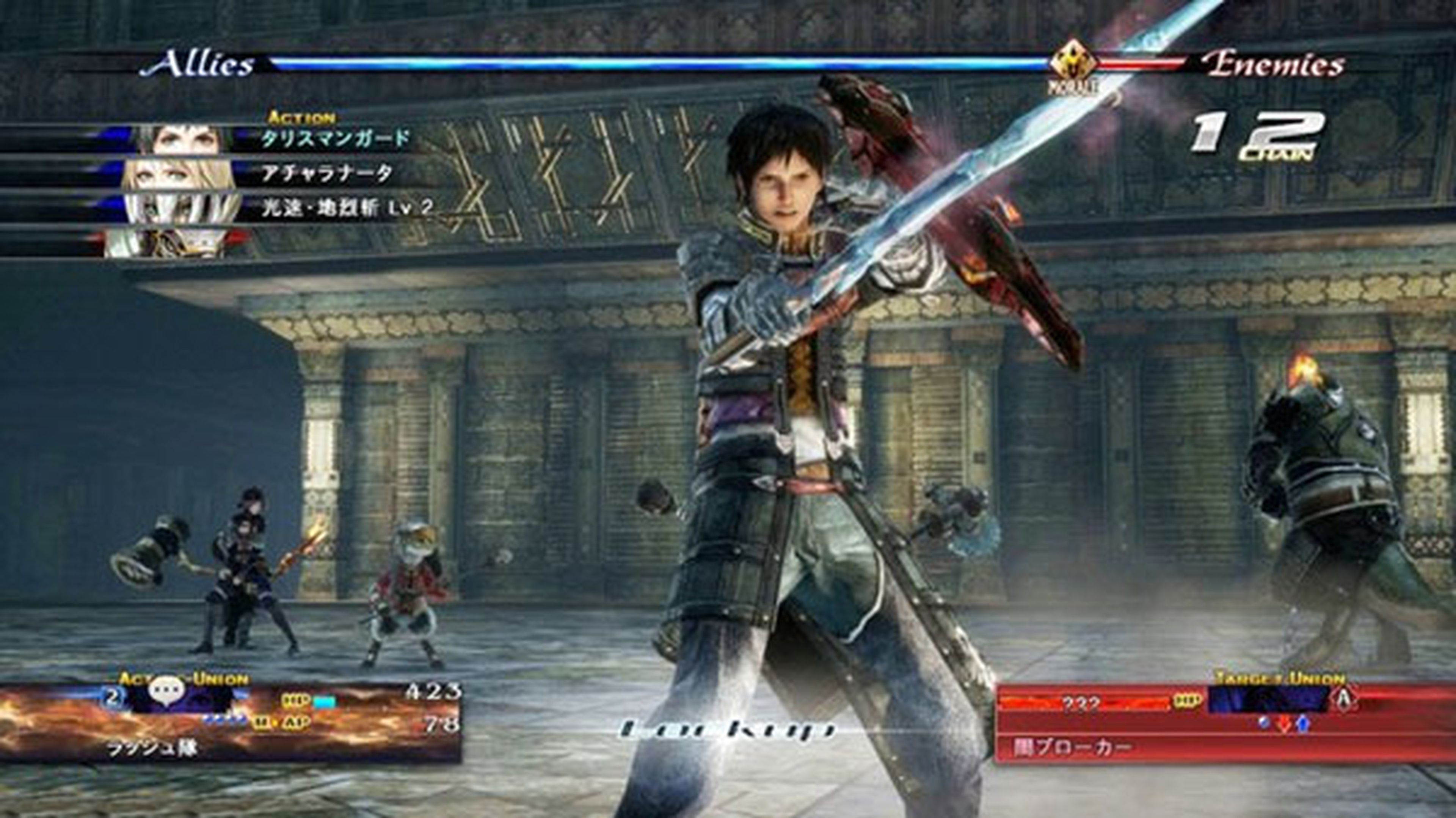 The last remnant remastered steam фото 29