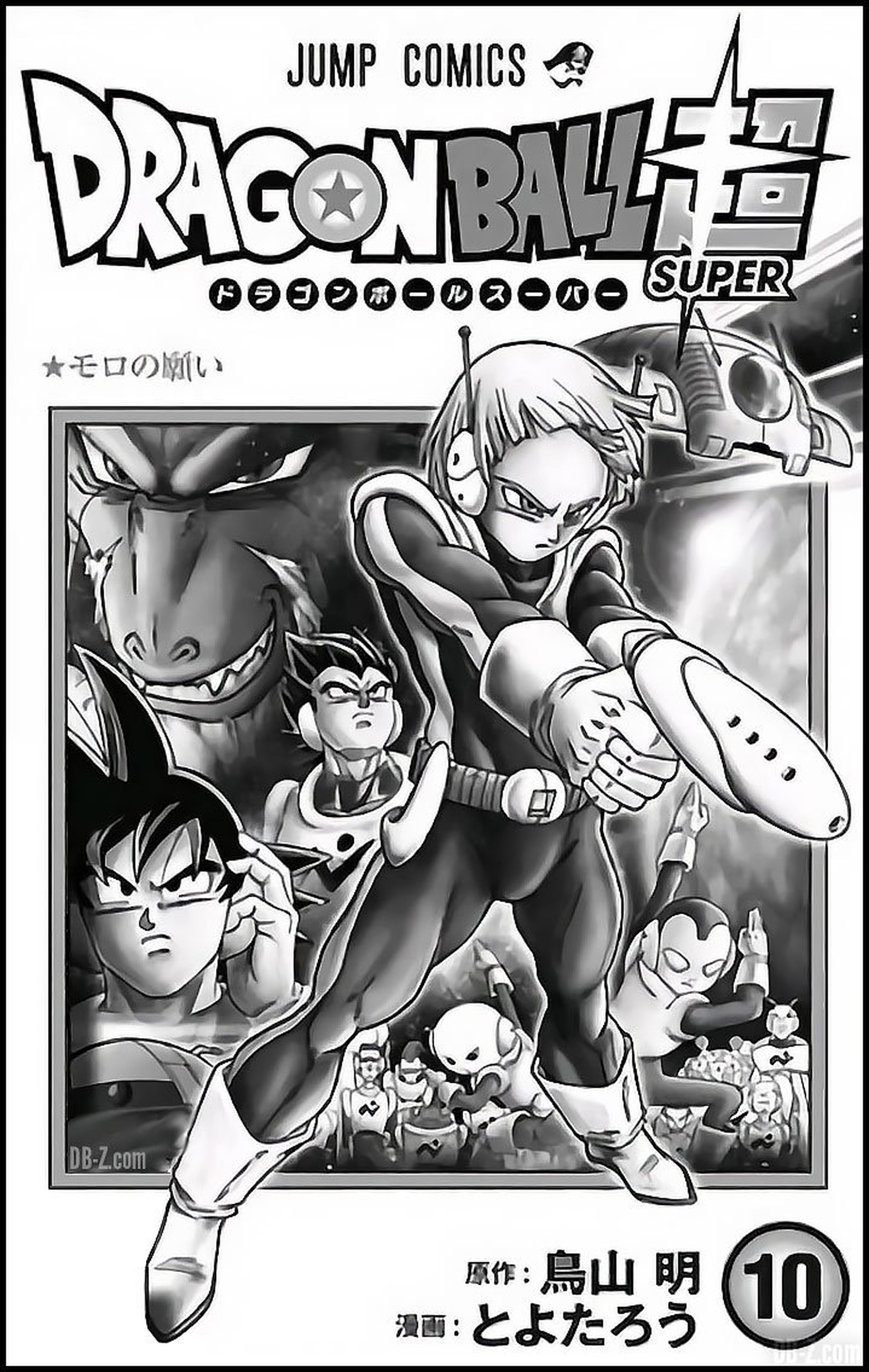 Dragon Ball Super tomo 10