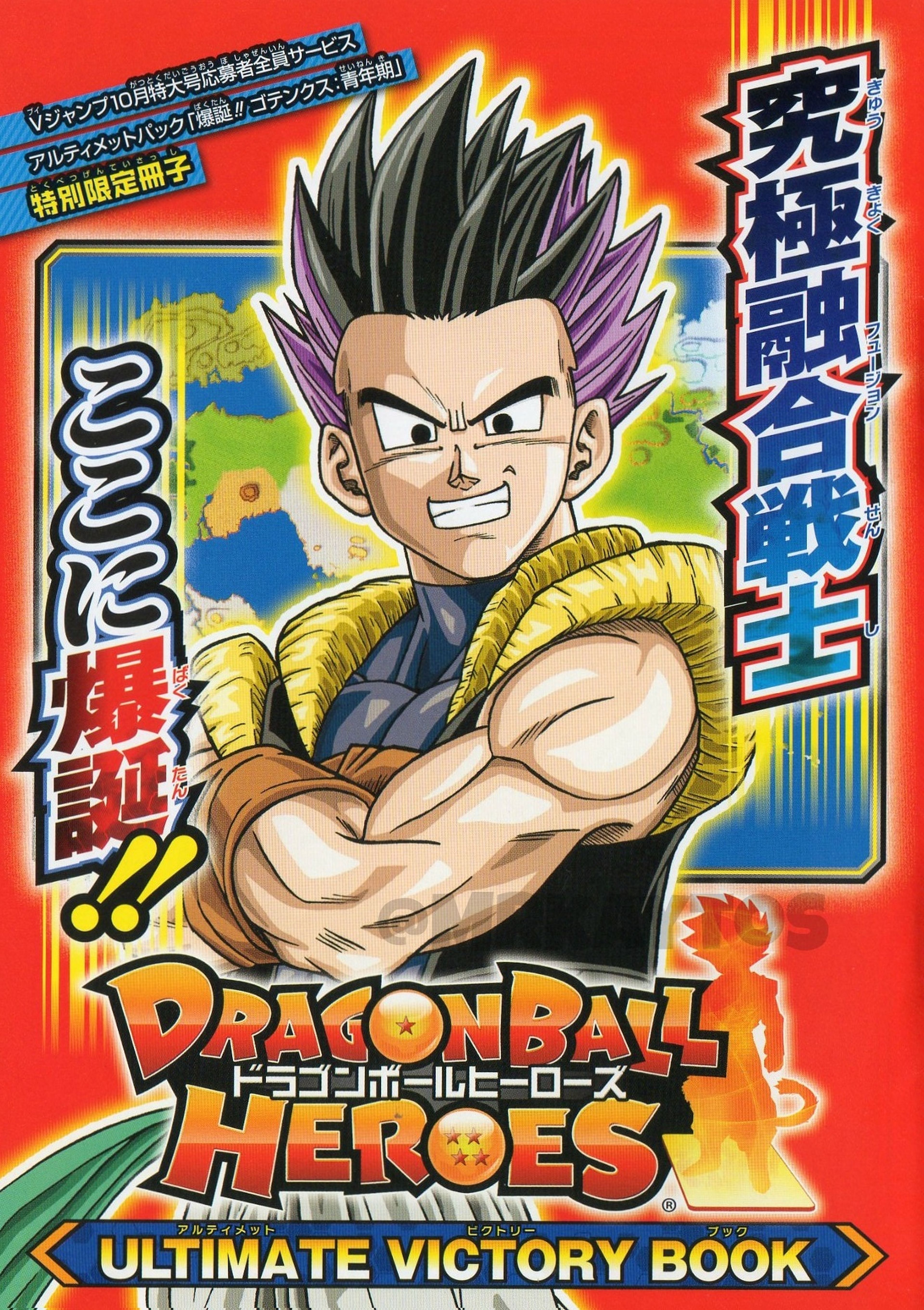 La obra Dragon Ball manga de Toyotaro