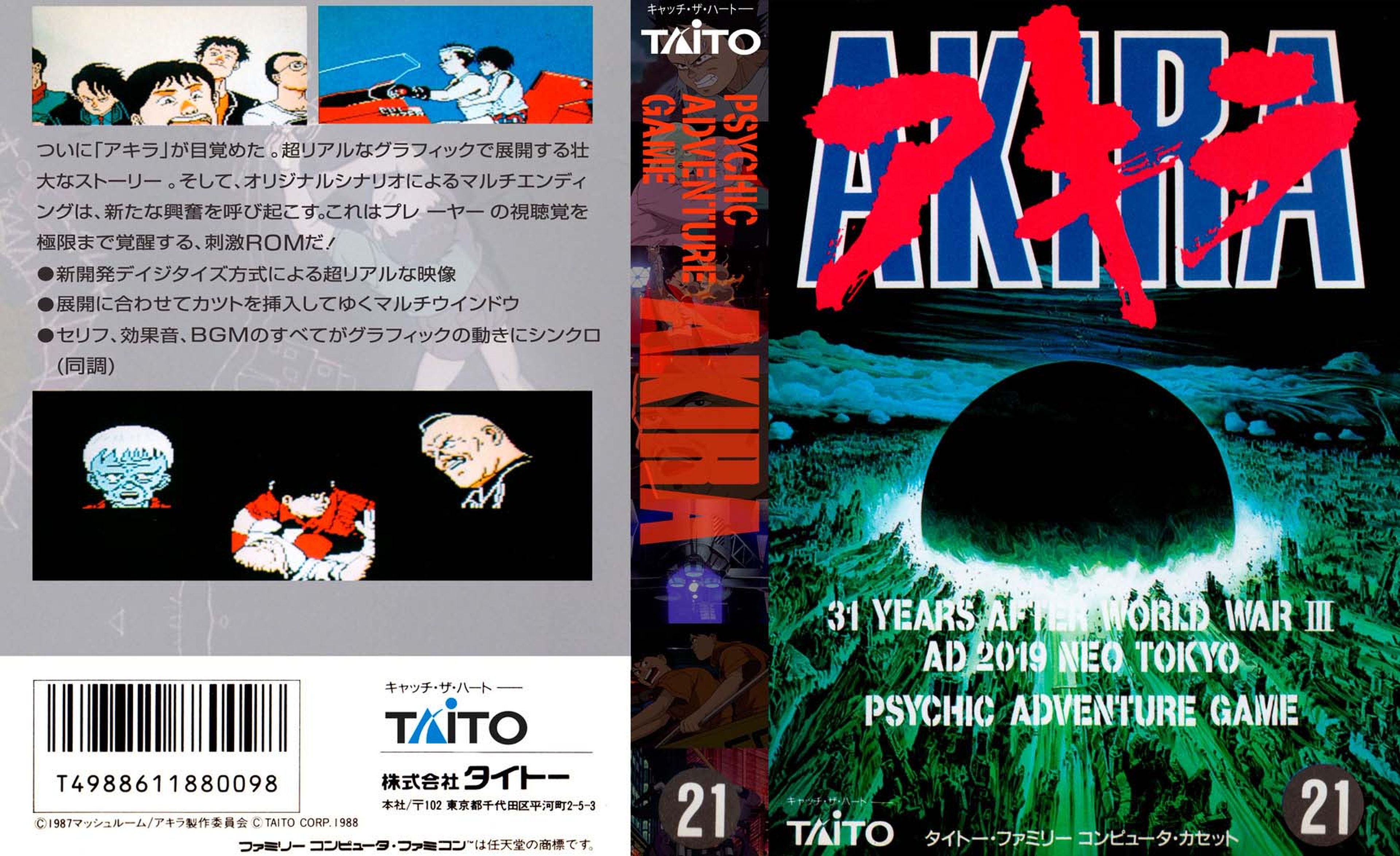 Tio Bruno Famicom Disk System Akira