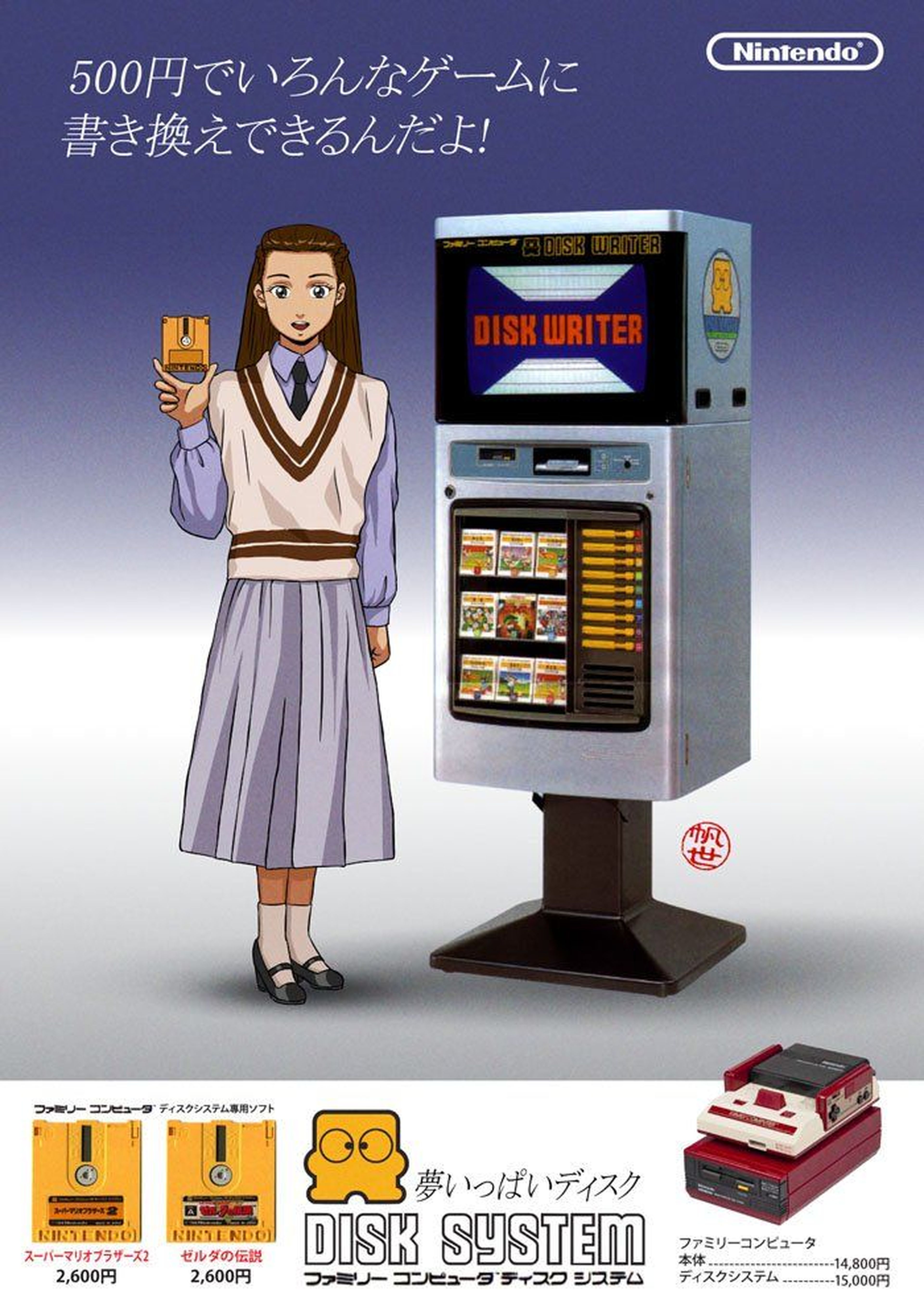 Tio Bruno Famicom Disk System Kiosko