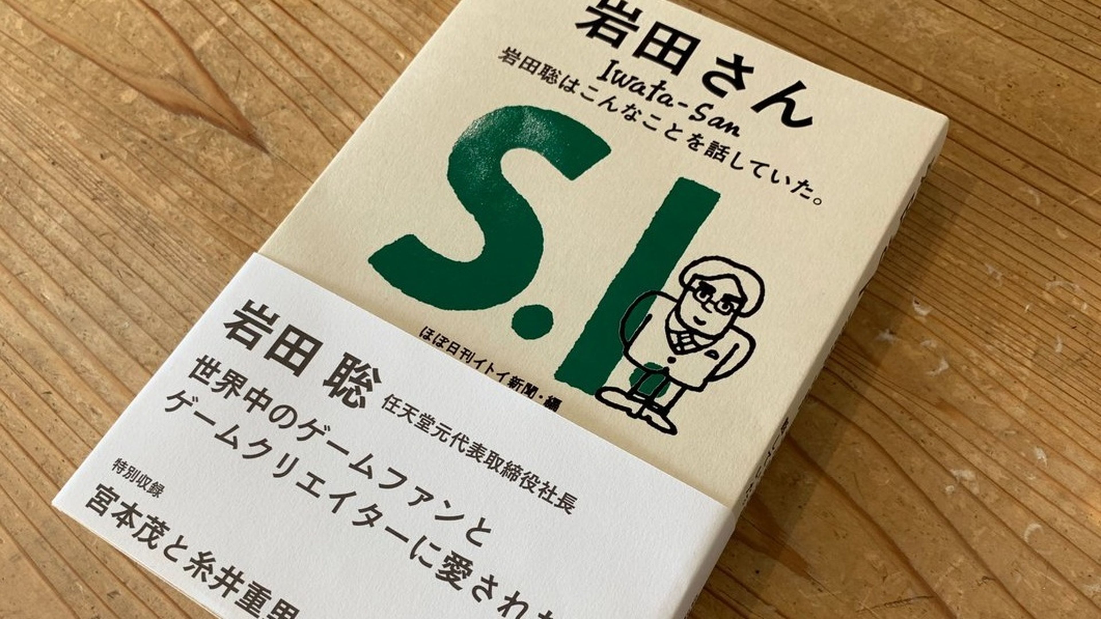 Libro Iwata-san