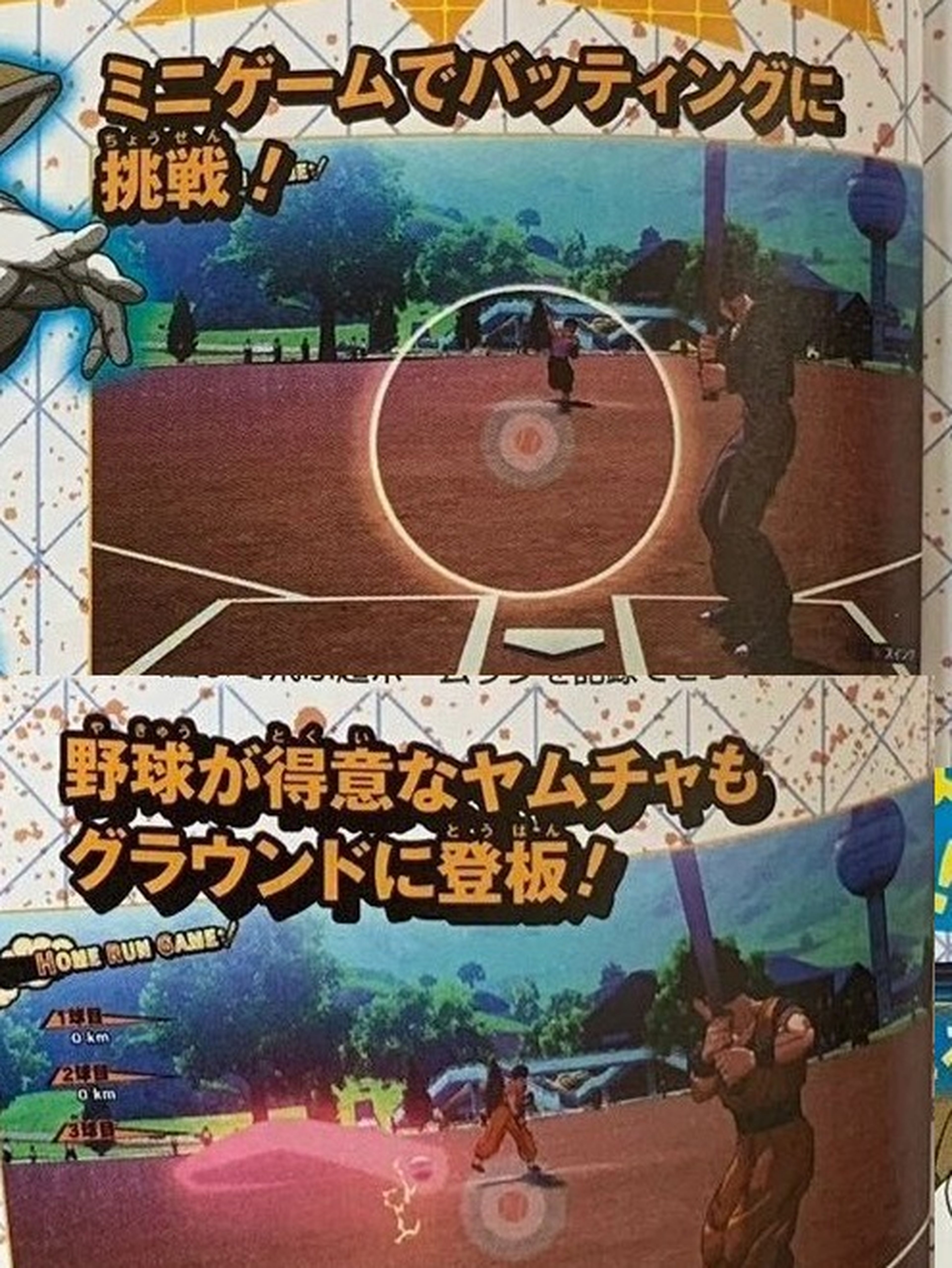 Dragon Ball Z Kakarot y el béisbol