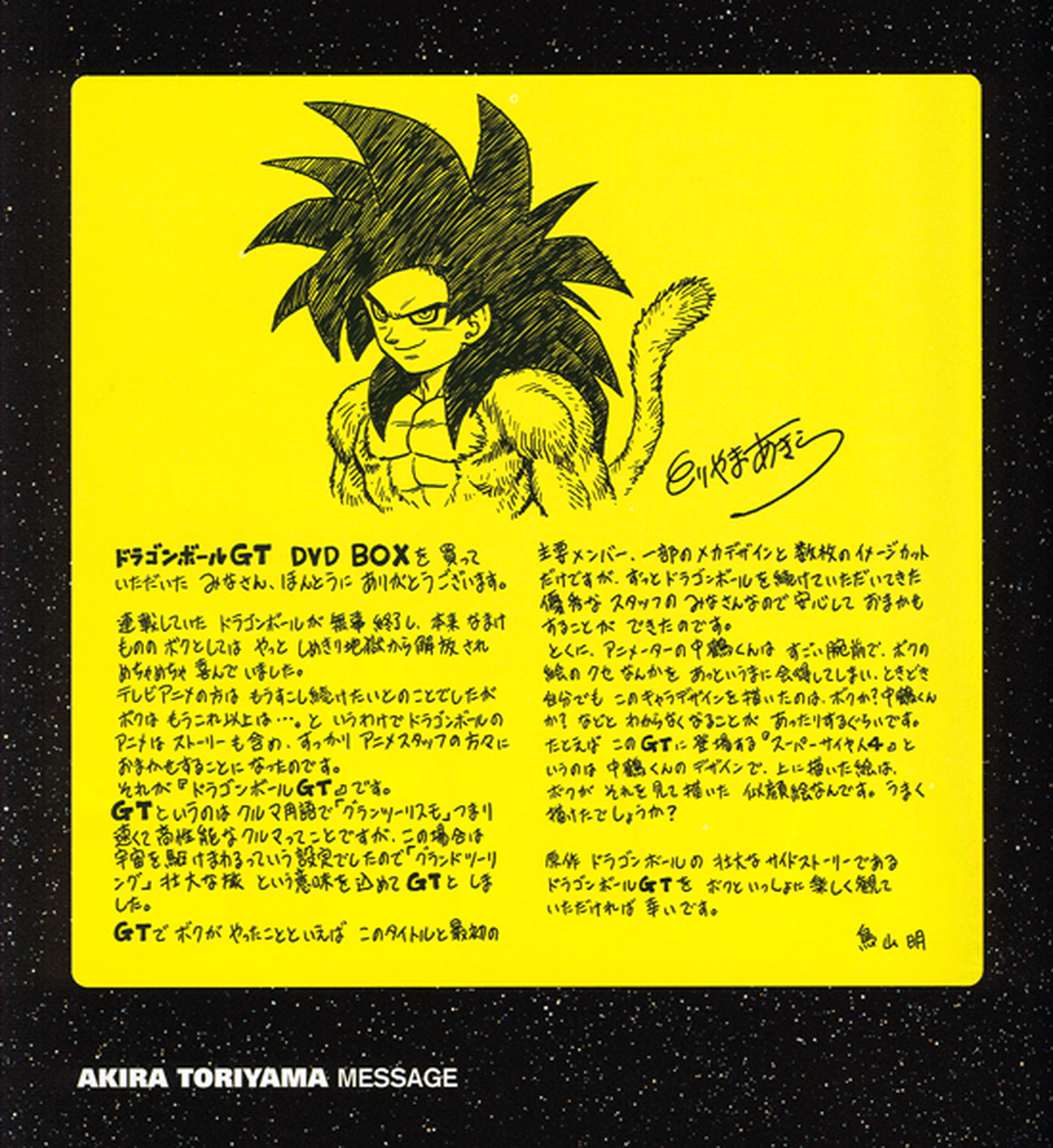 El creador del Super Saiyan 4 - Dragon Ball GT