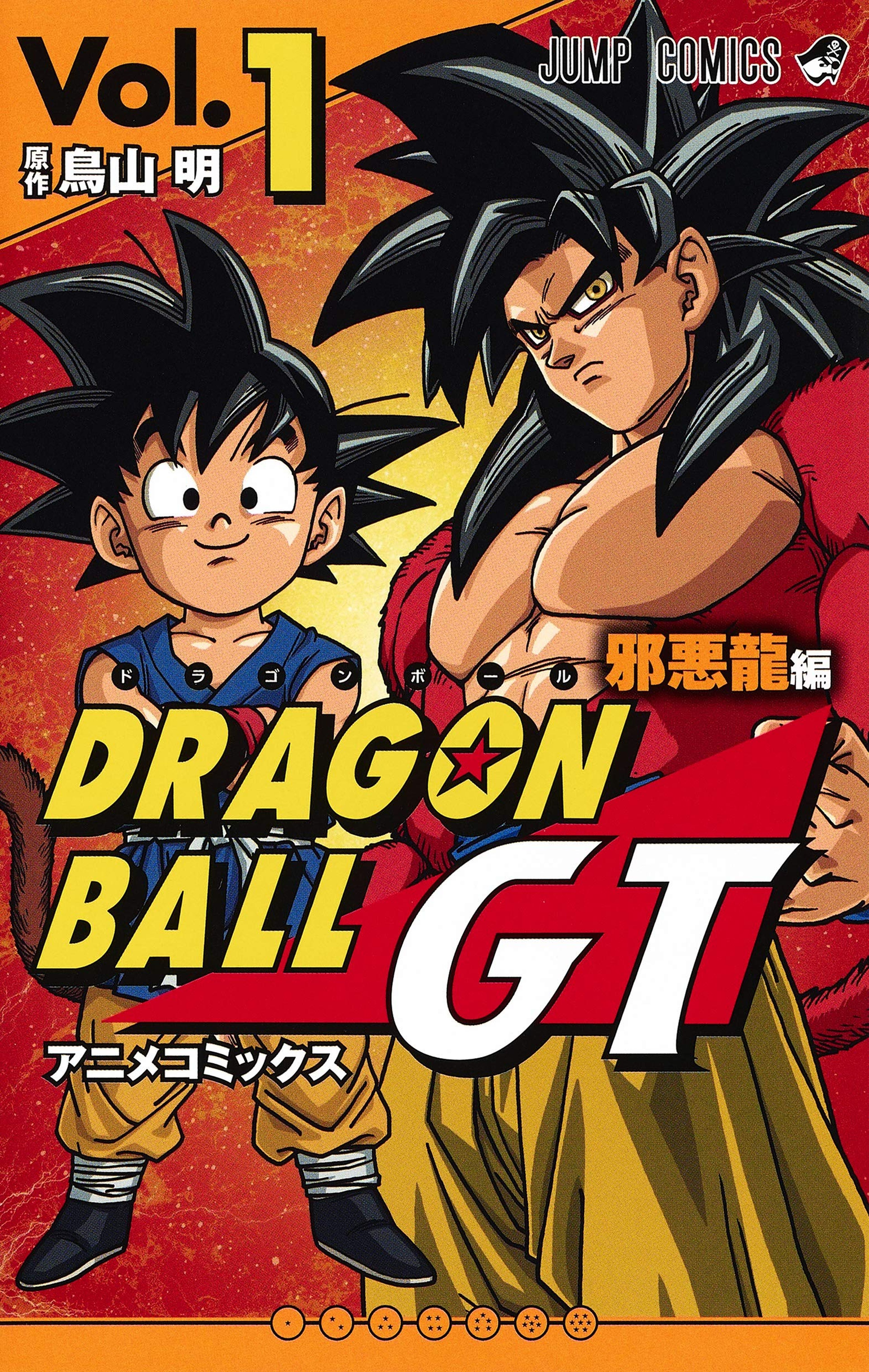 Dragon Ball GT Anime Cómics