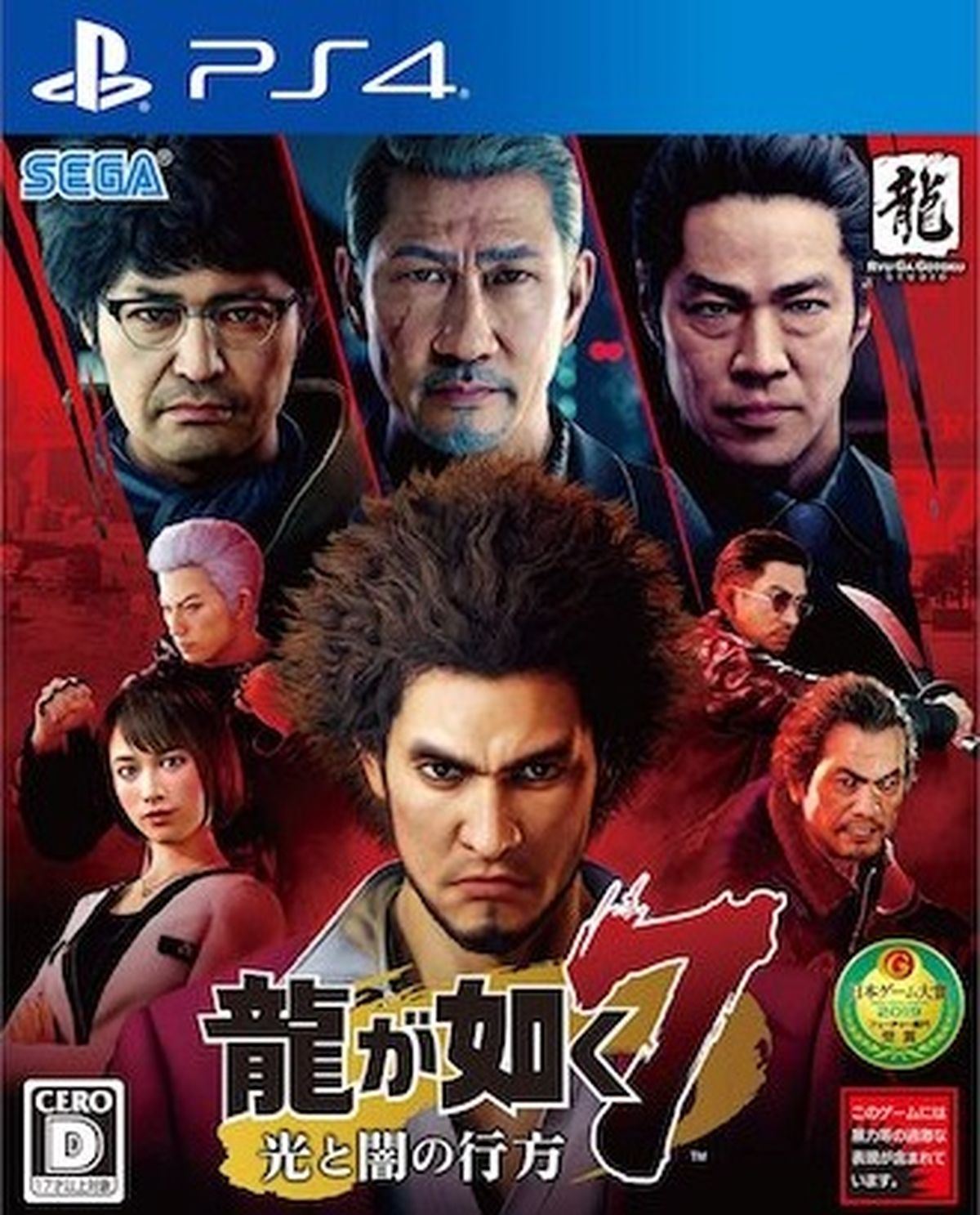 Yakuza Kiwami - PlayStation 4 Steelbook Edition : Yakuza Kiwami