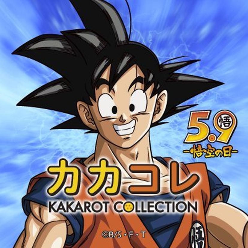 Los 30 trajes de Son Goku para celebrar el Goku Day