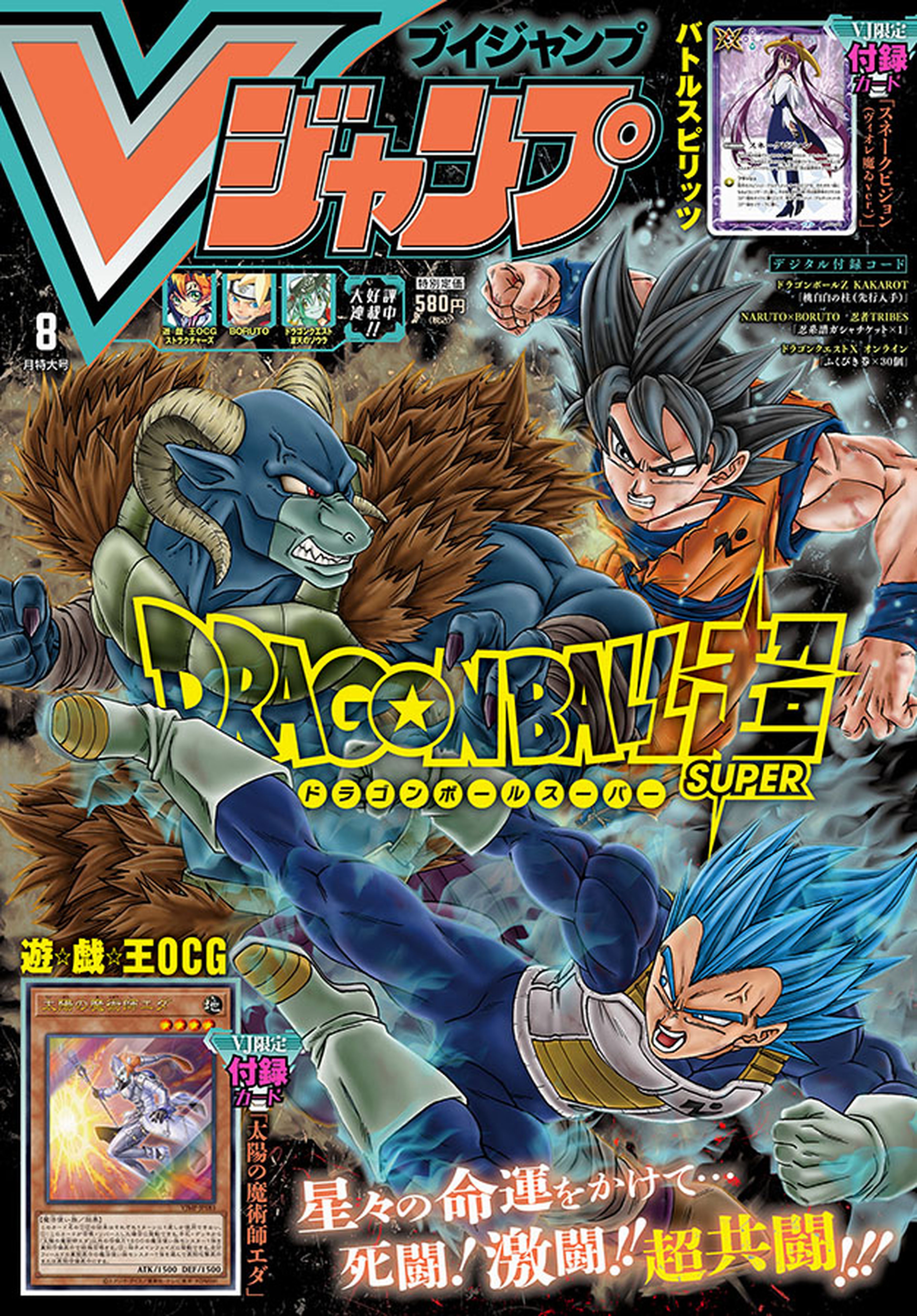 Dragon Ball Super - Nuevas portadas