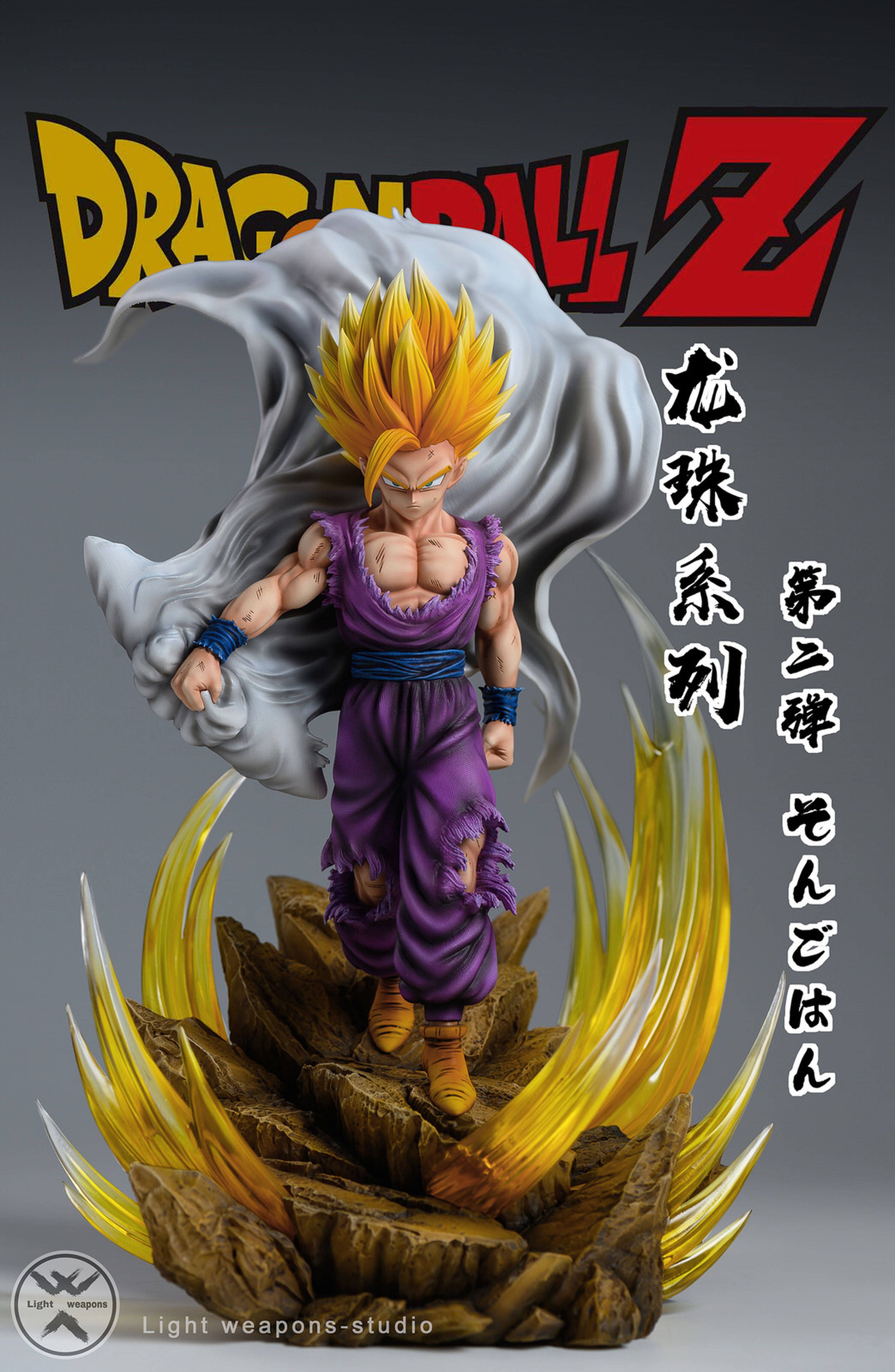 Dragon Ball Z - Figura de Gohan Super Saiyan