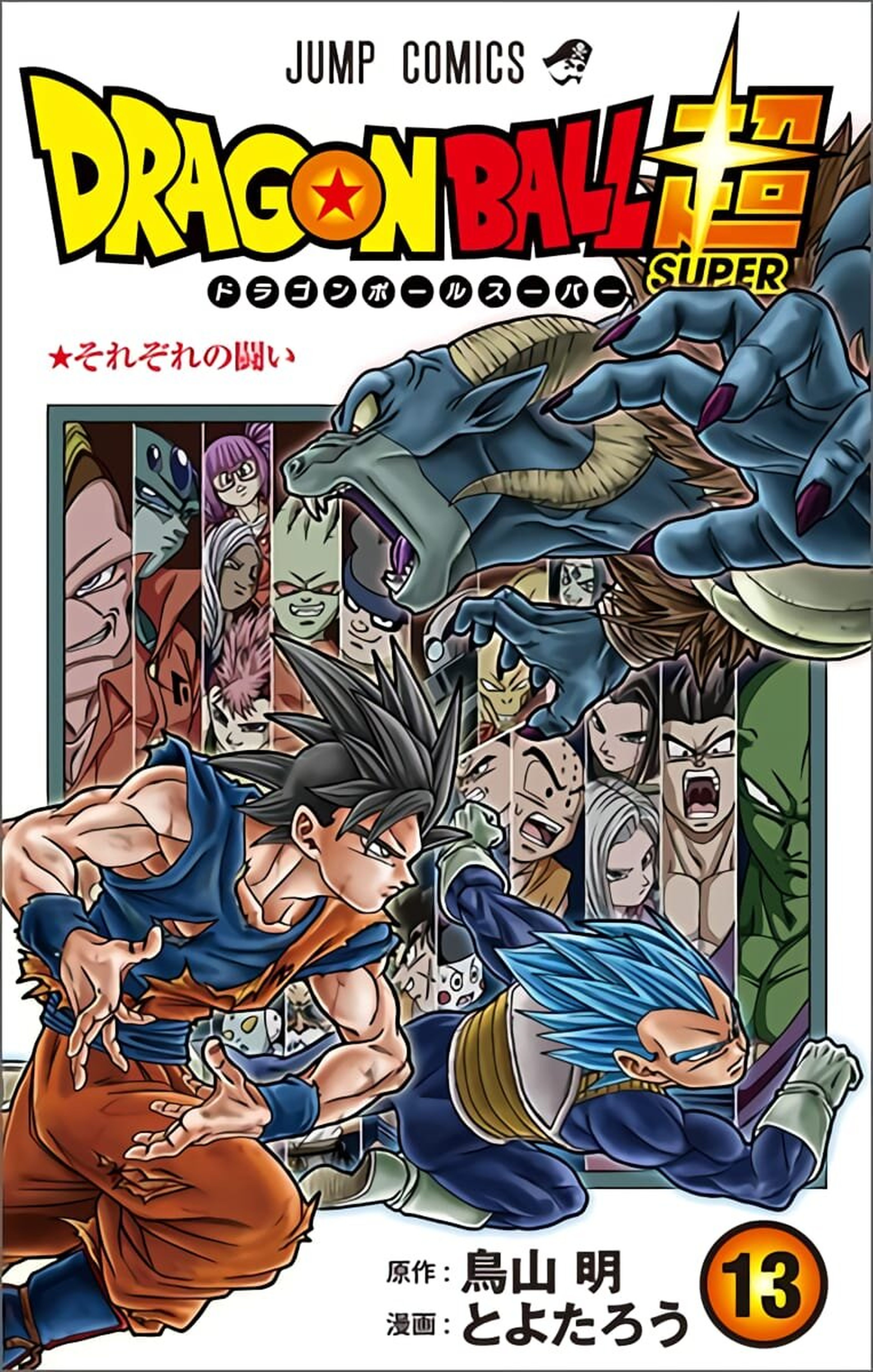 Dragon Ball Super - Portada y fecha de lanzamiento del tomo 13 japonés con Goku, Vegeta y Moro