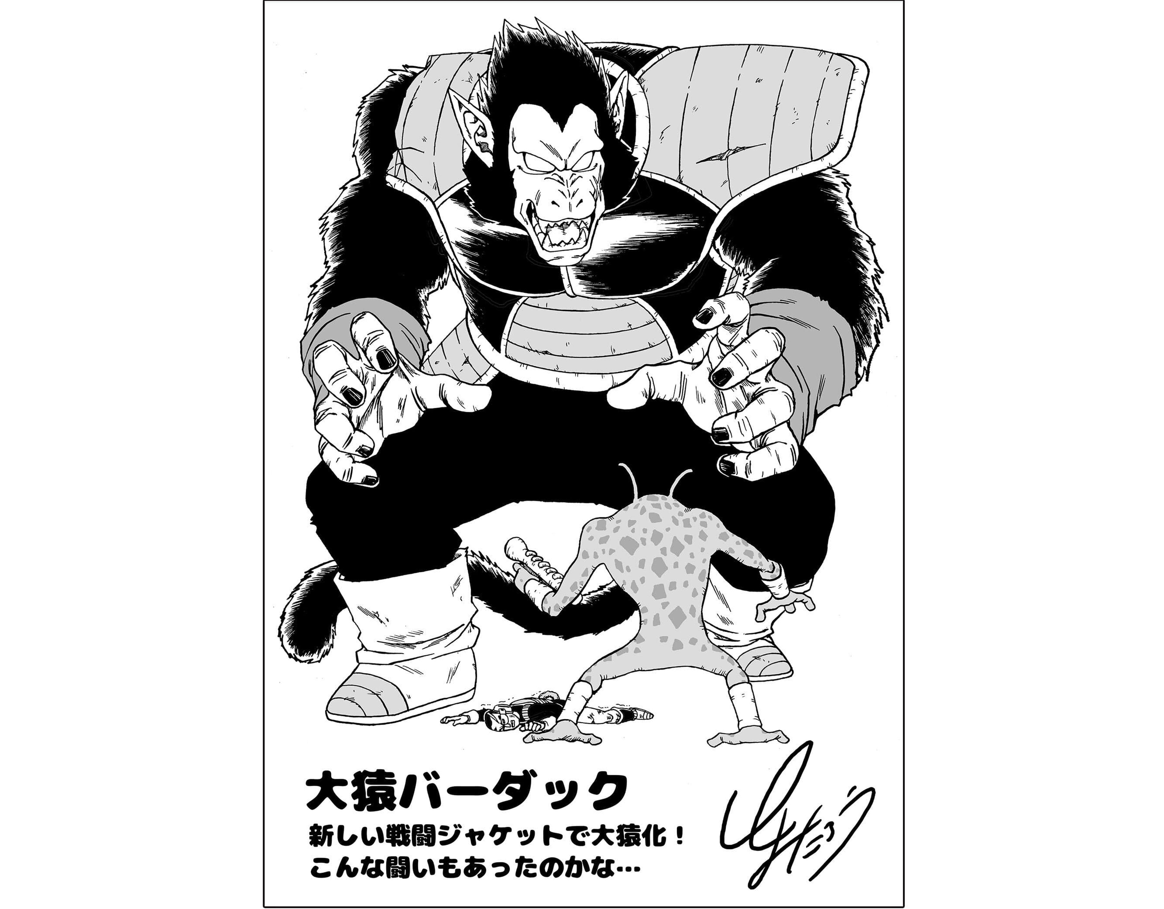 Dragon Ball Super - Toyotaro vuelve a dibujar un Ohzaru y te contamos quién es el saiyan afortunado