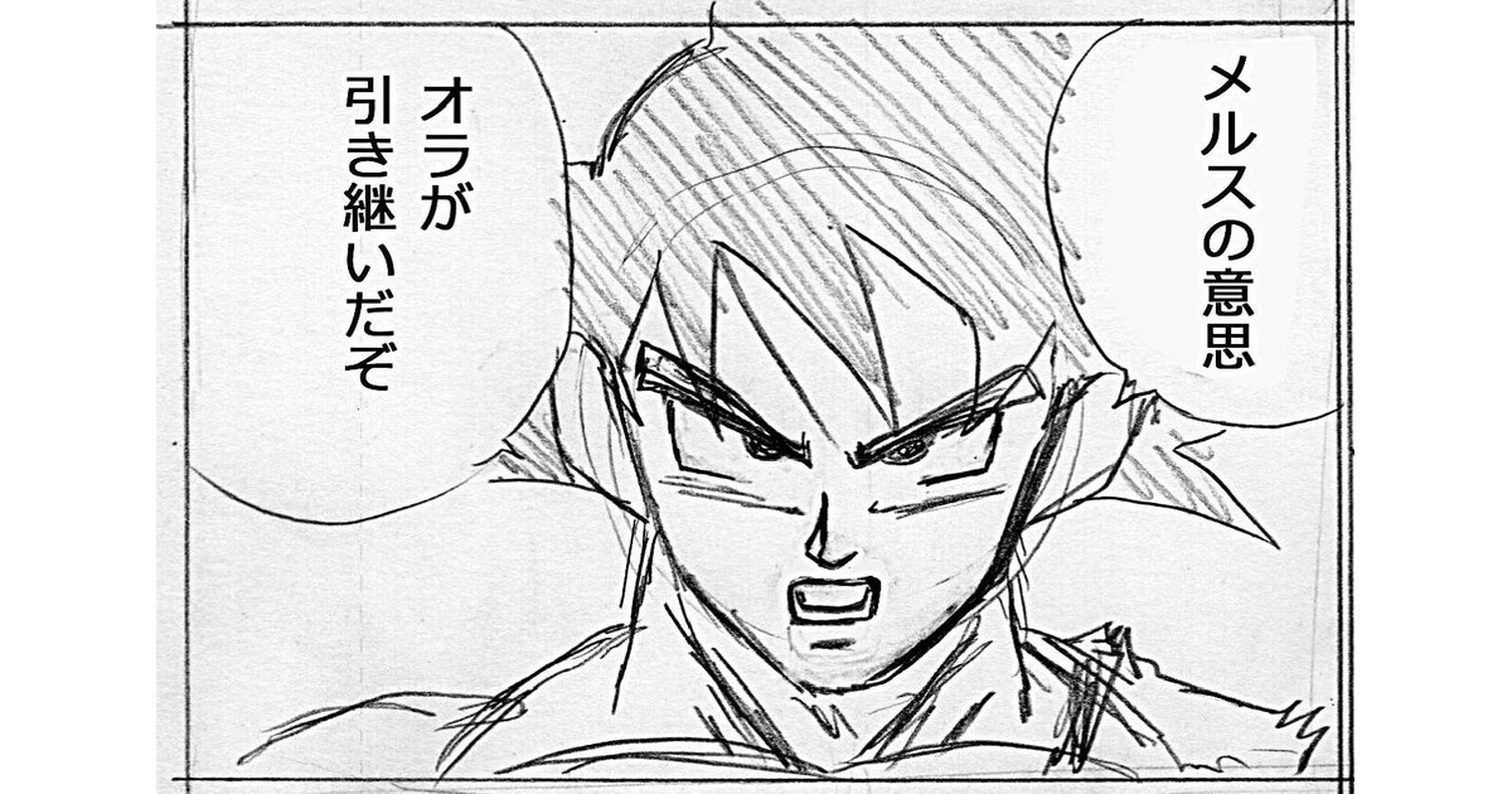 Goku Super Saiyan God desata su furia en las nuevas imágenes de
