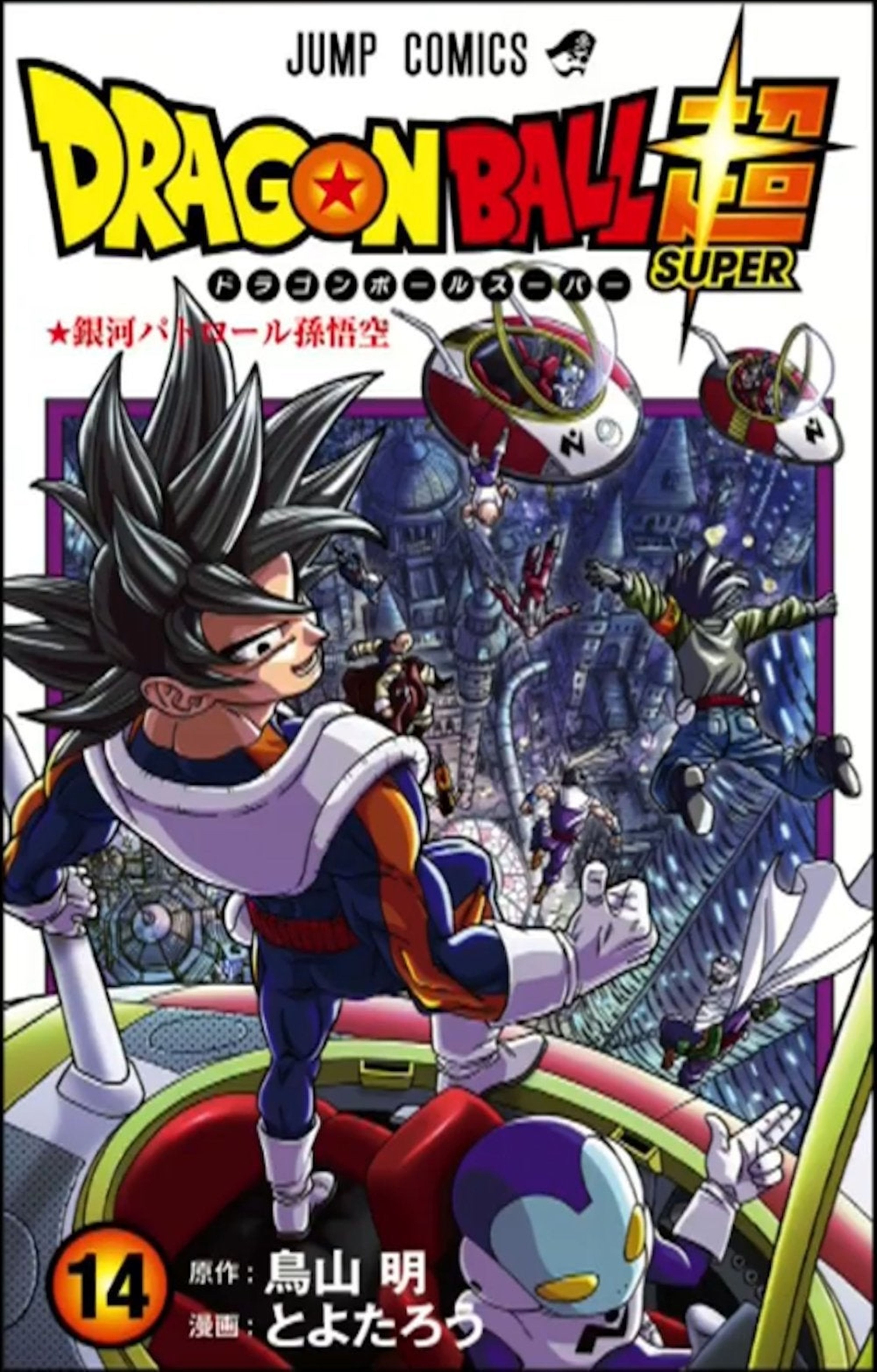 Dragon Ball Super: el capítulo 89 podría introducir a un nuevo androide  según teorías, Dragon Ball, Anime, Manga, México, DEPOR-PLAY