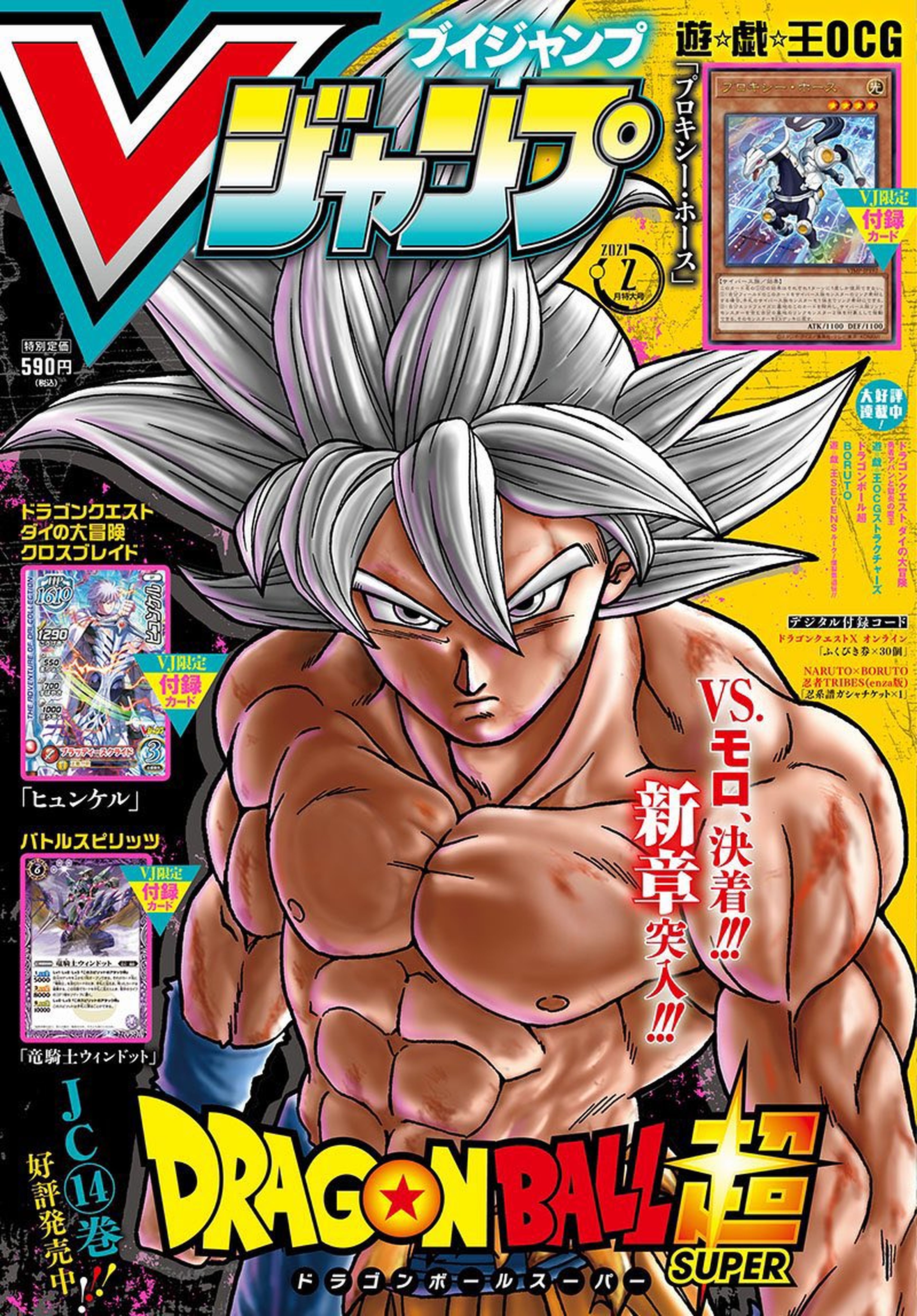 Dragon Ball Super - Goku Ultra Instinto explota en la nueva portada de la revista V-Jump