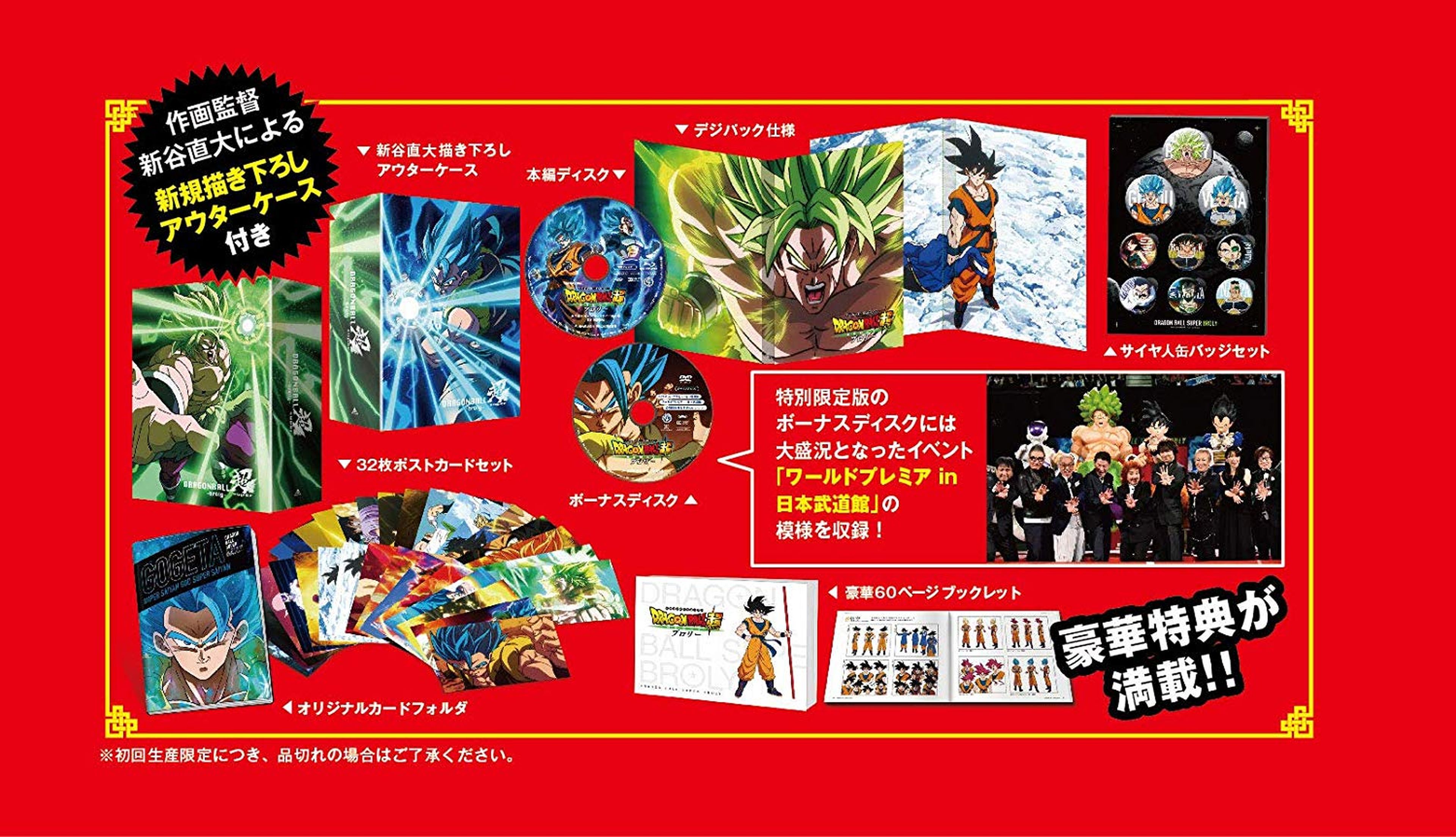Dragon Ball Super Broly - España tendrá la mejor edición coleccionista del mundo gracias a Selecta Visión