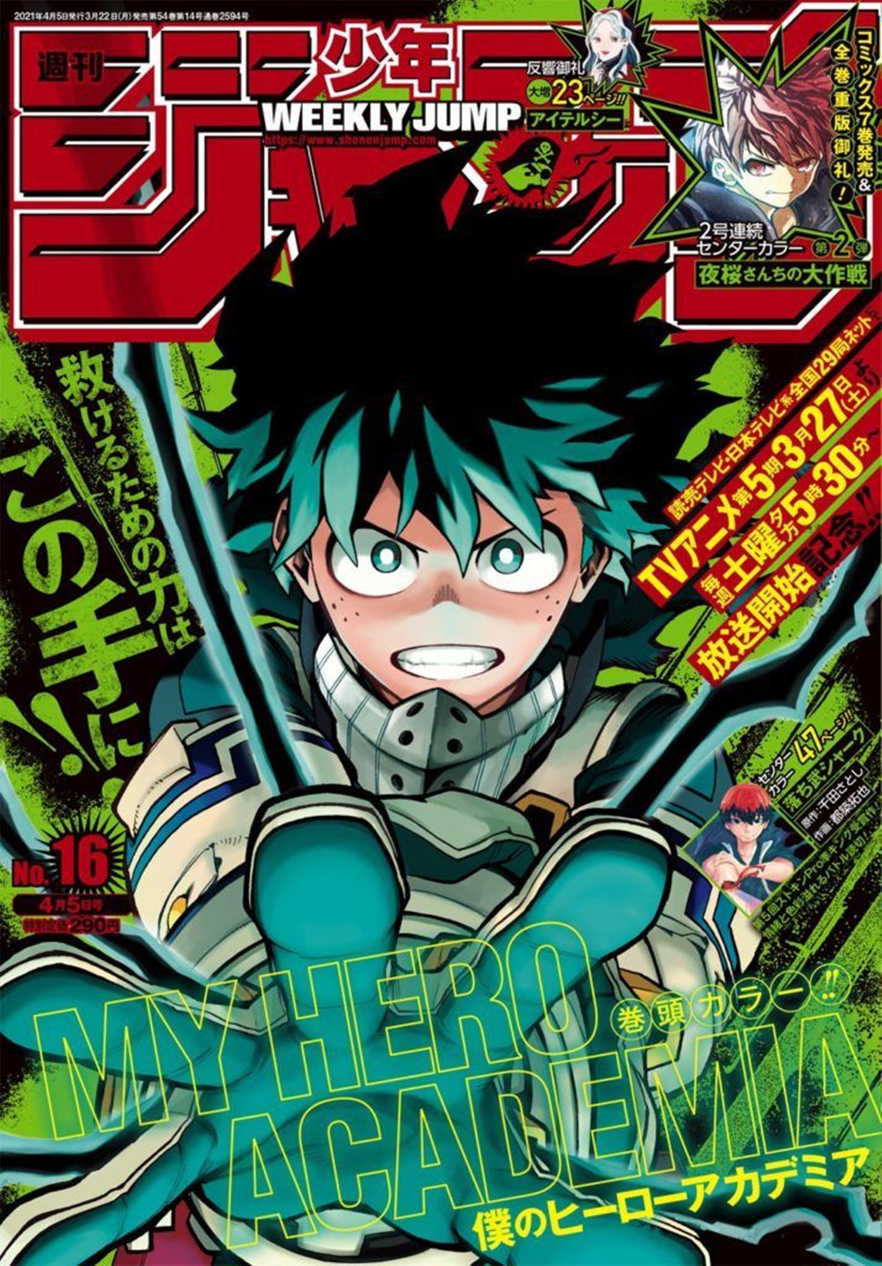 Hotsell my hero academia manga