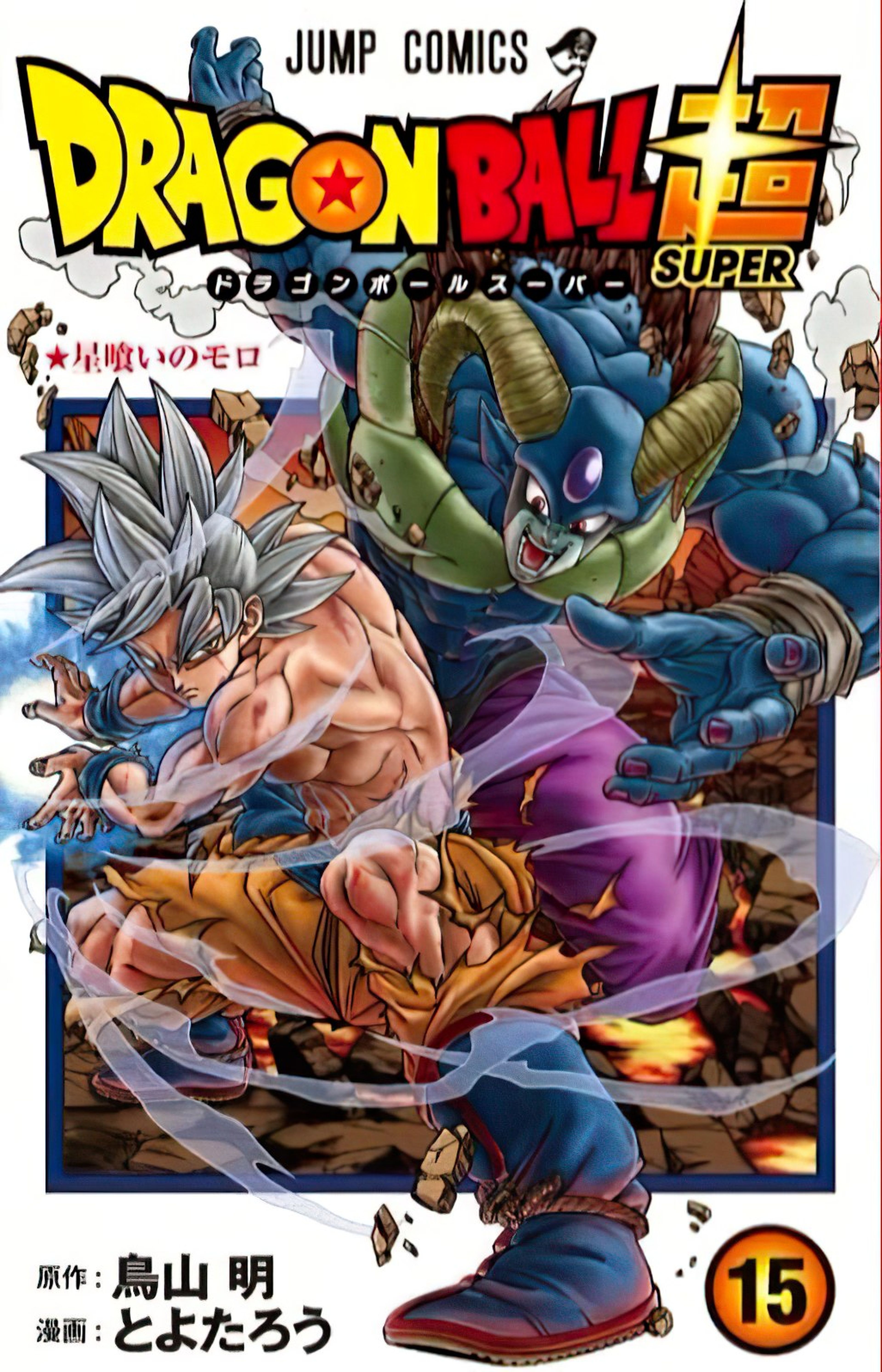Imagen de Dragon Ball Super