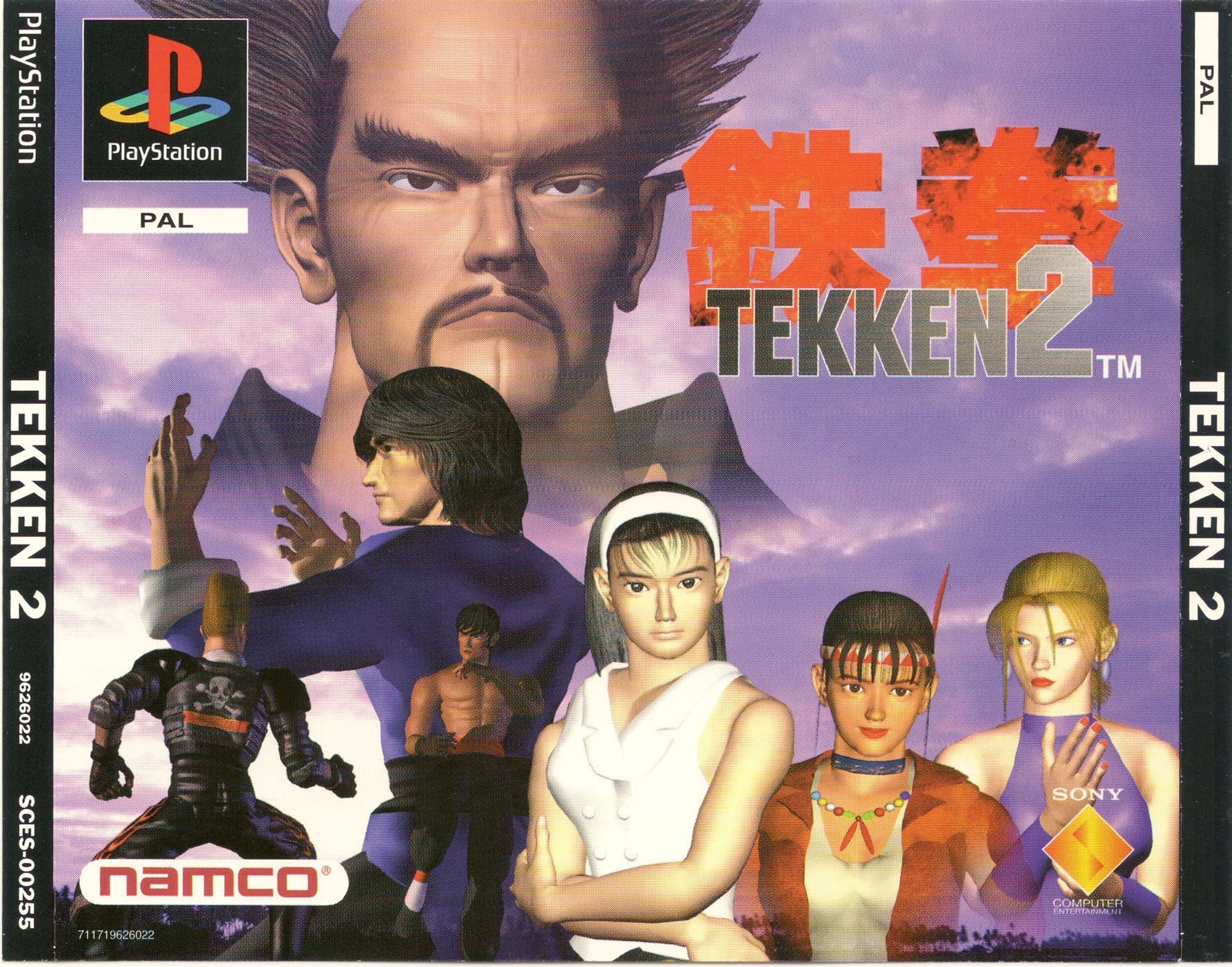 Tekken 2 PlayStation