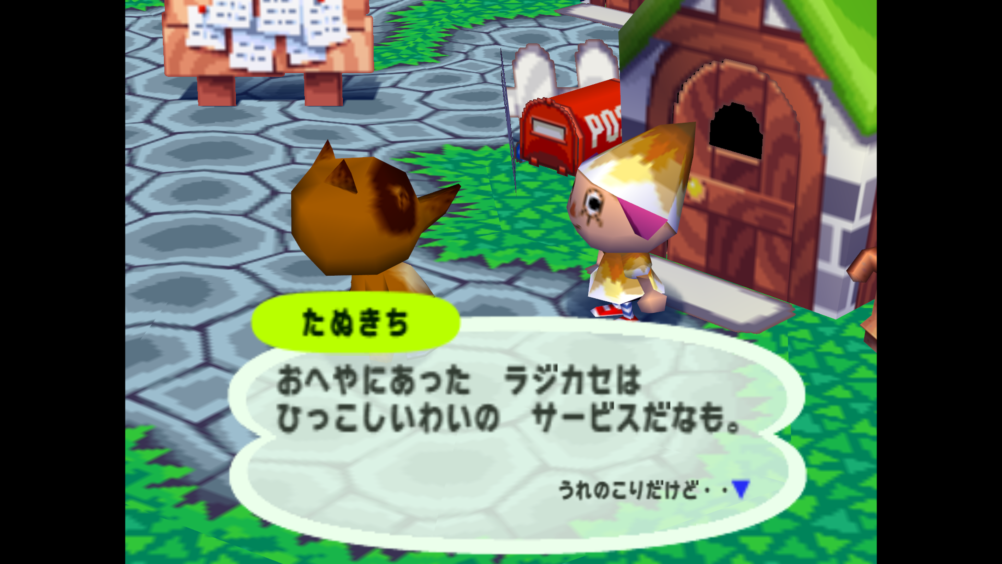 Animal Forest Nintendo 64 - Animal Crossing Nintendo 64