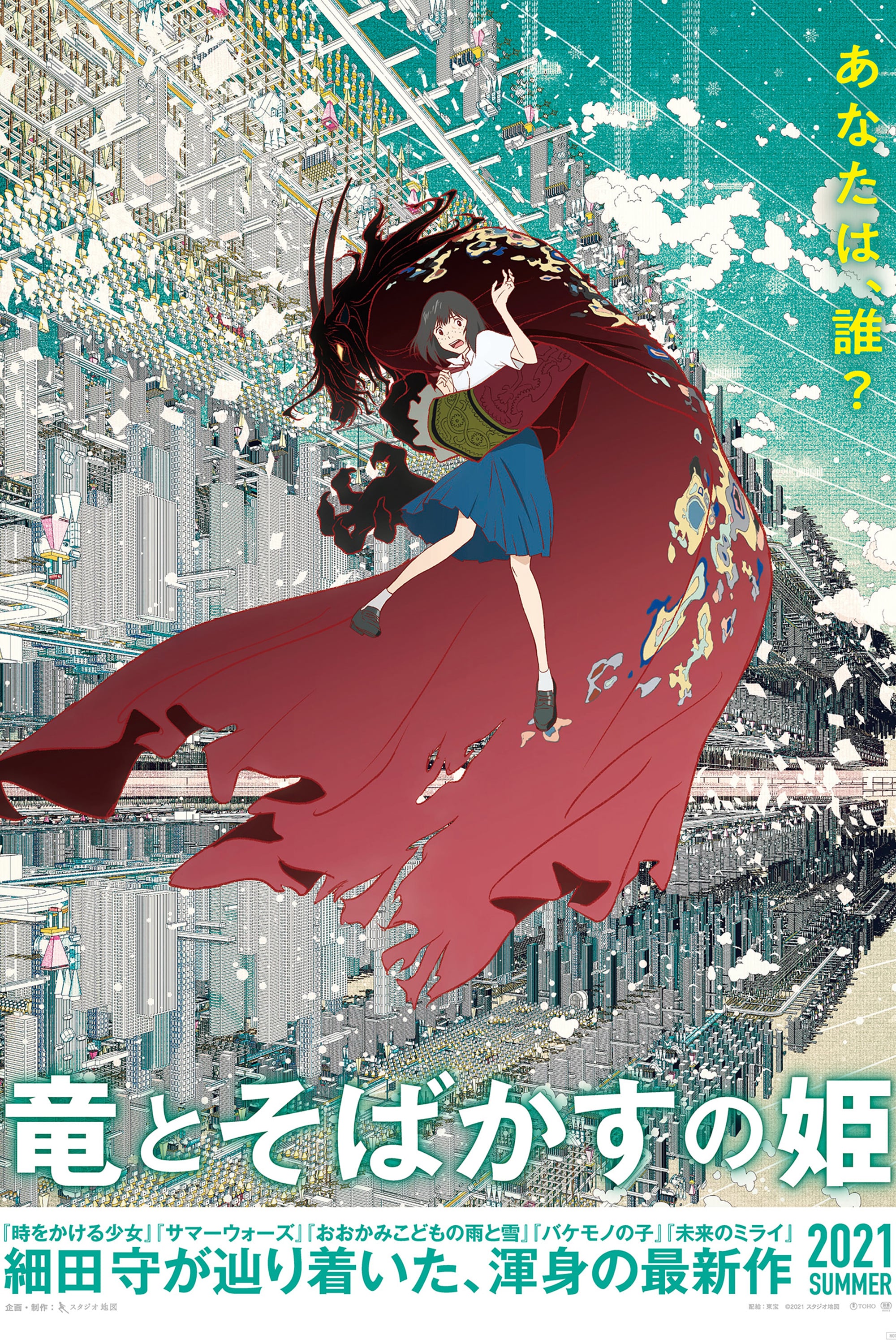 Belle (Ryû to Sobakasu no Hime) (2021) | Hobby Consolas