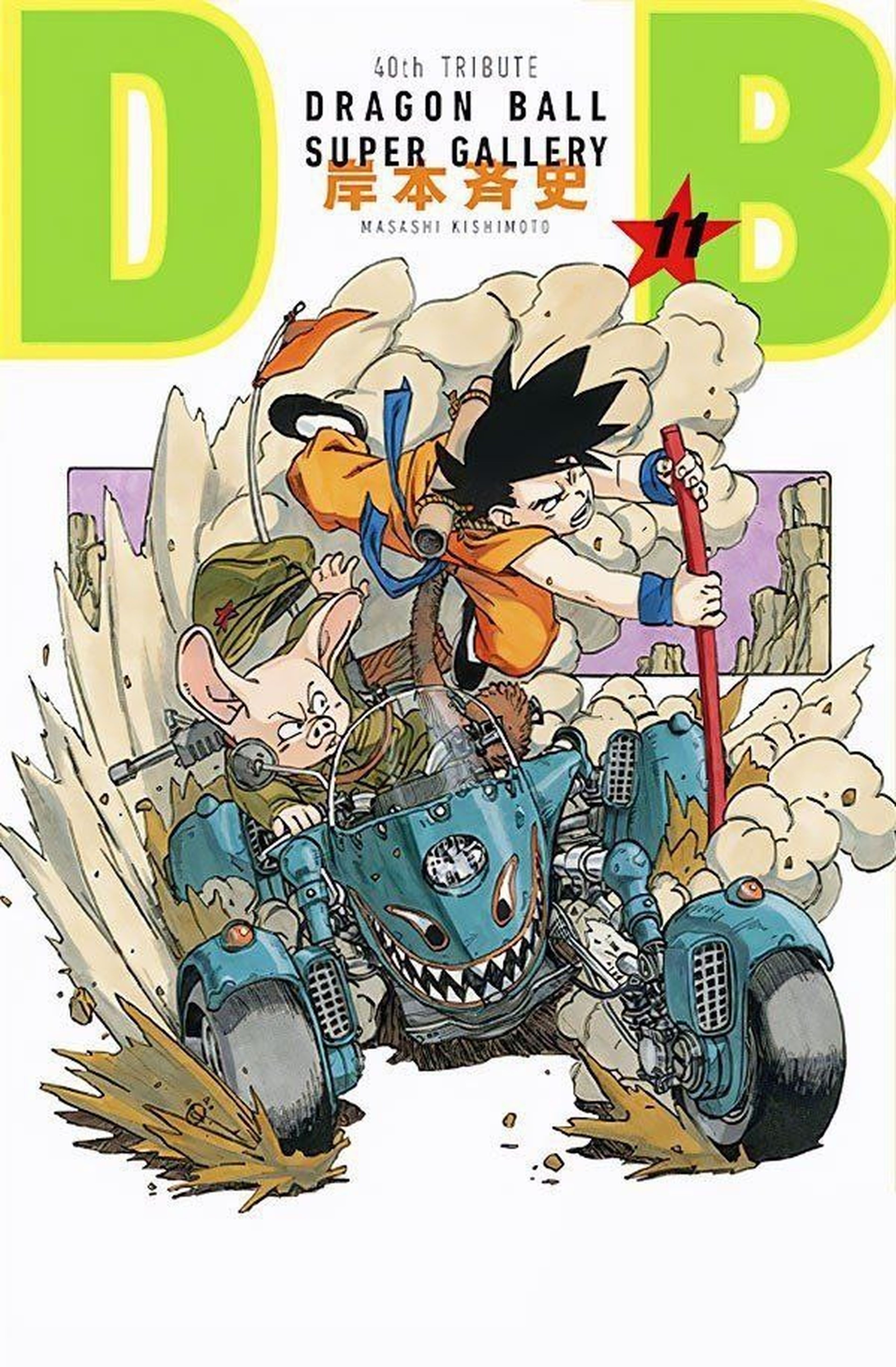 Dragon Ball - Masashi Kishimoto, autor de Naruto, recrea una de las portadas originales de la serie de Akira Toriyama