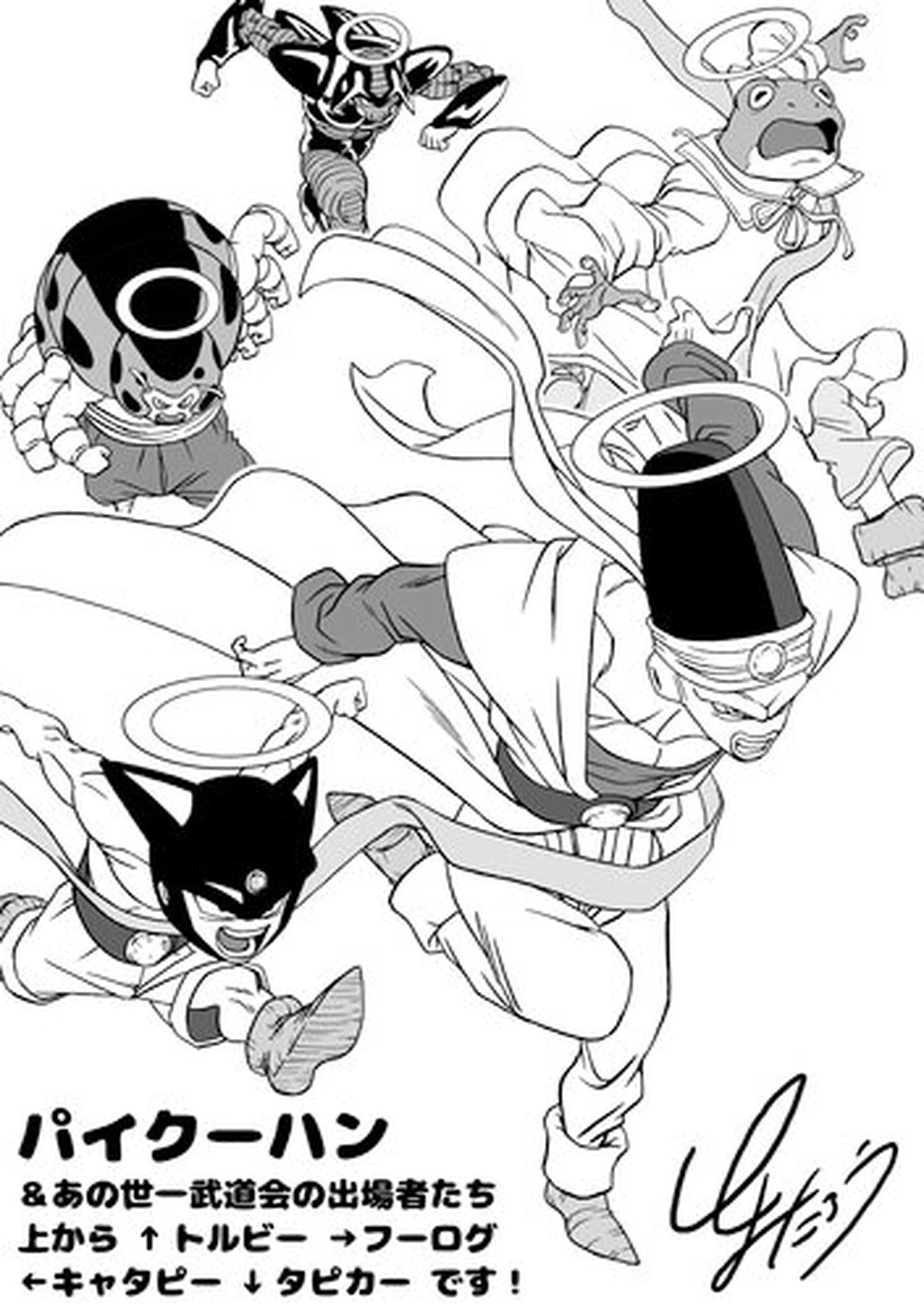 Dragon Ball Z - Toyotaro rescata este querido personaje del olvido en su dibujo mensual de la serie